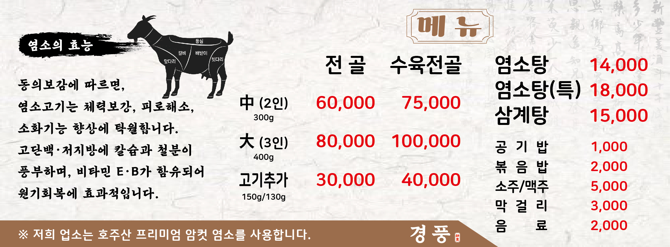 경풍식당 사진 3