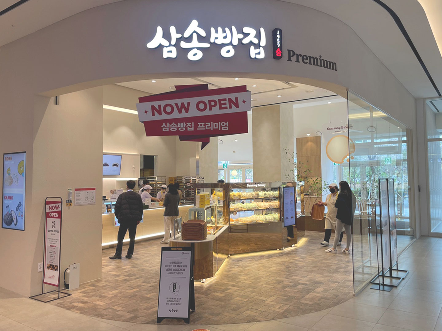 삼송빵집 스타필드시티명지점 사진 5