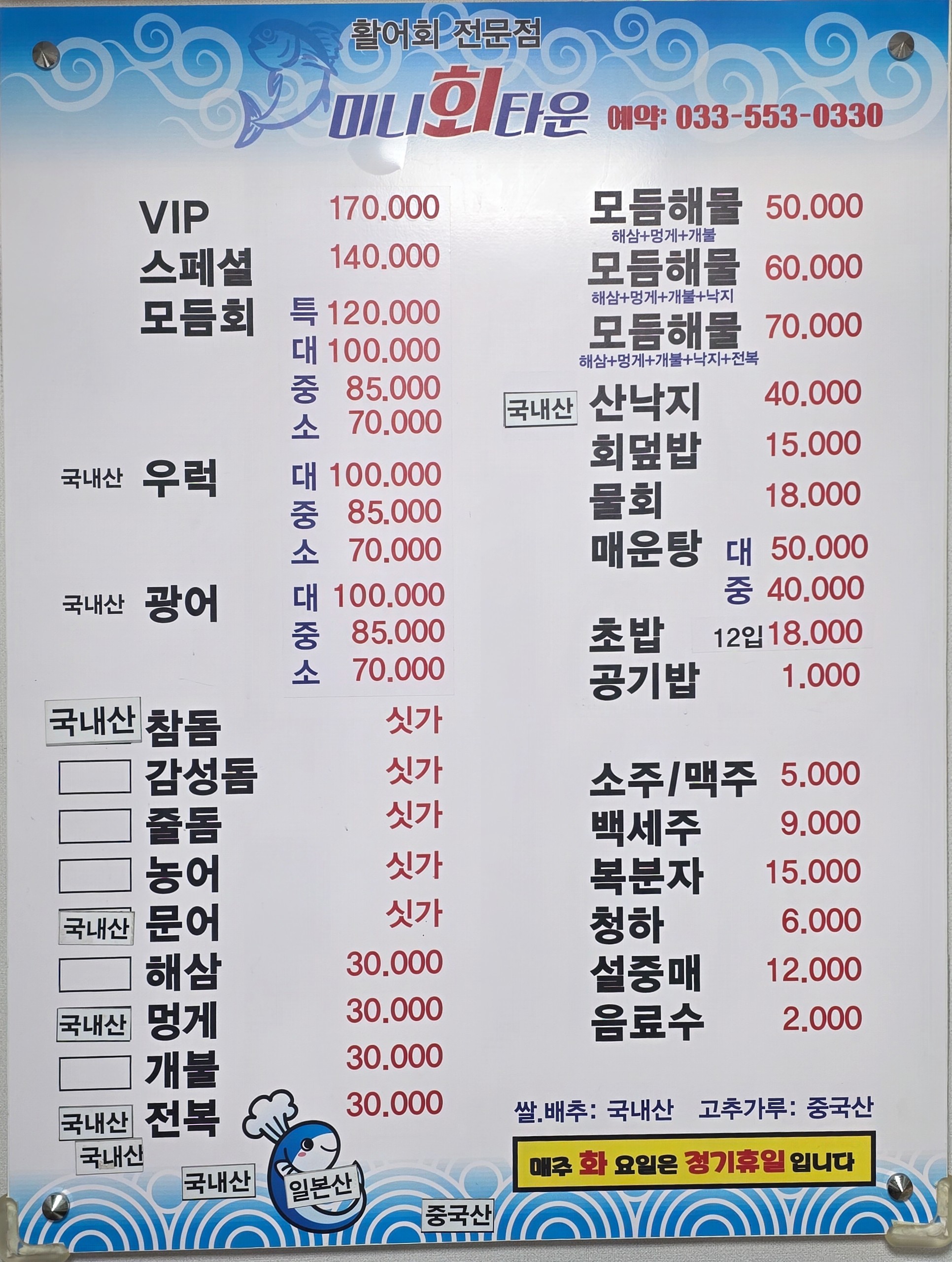 미니회타운 2