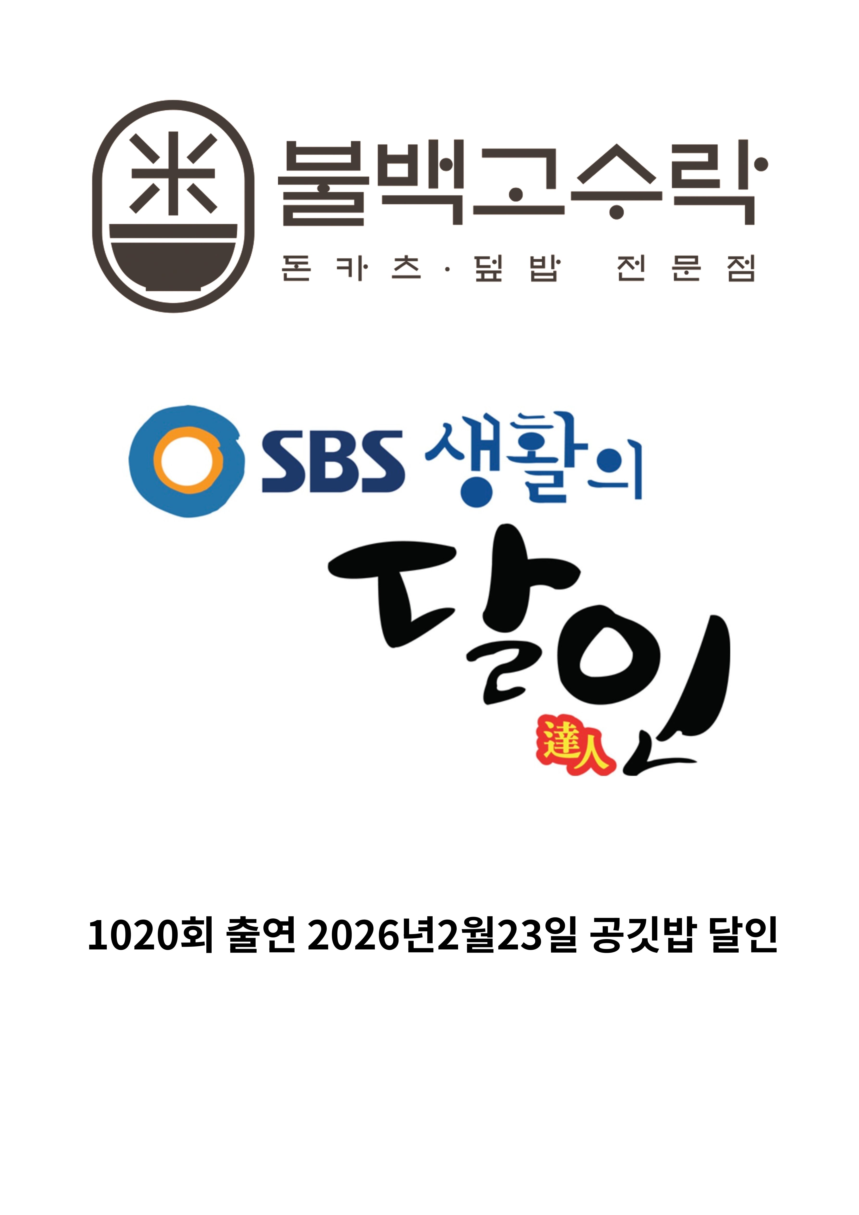 불백고수락 센텀본점 사진 6