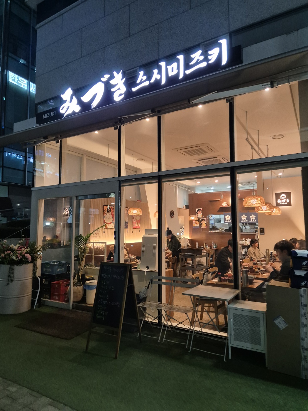 Seusimijeuki (스시미즈키) 1