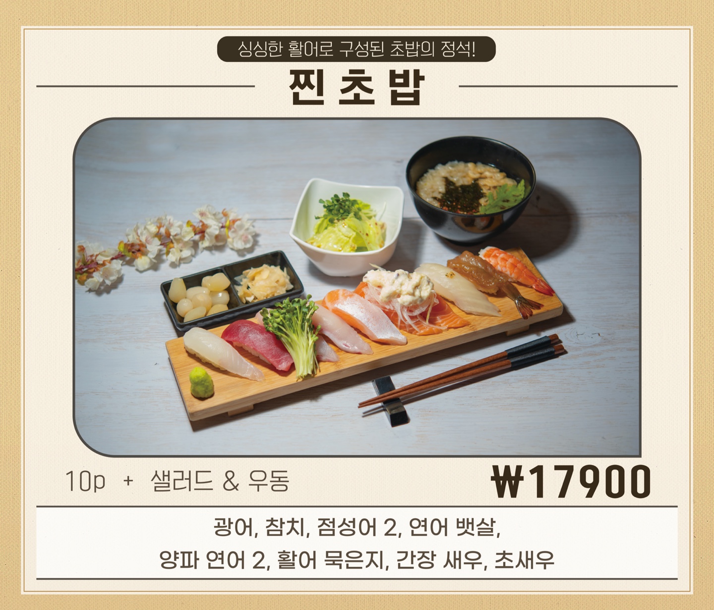 젊은이의초밥 안산중앙점 사진 6
