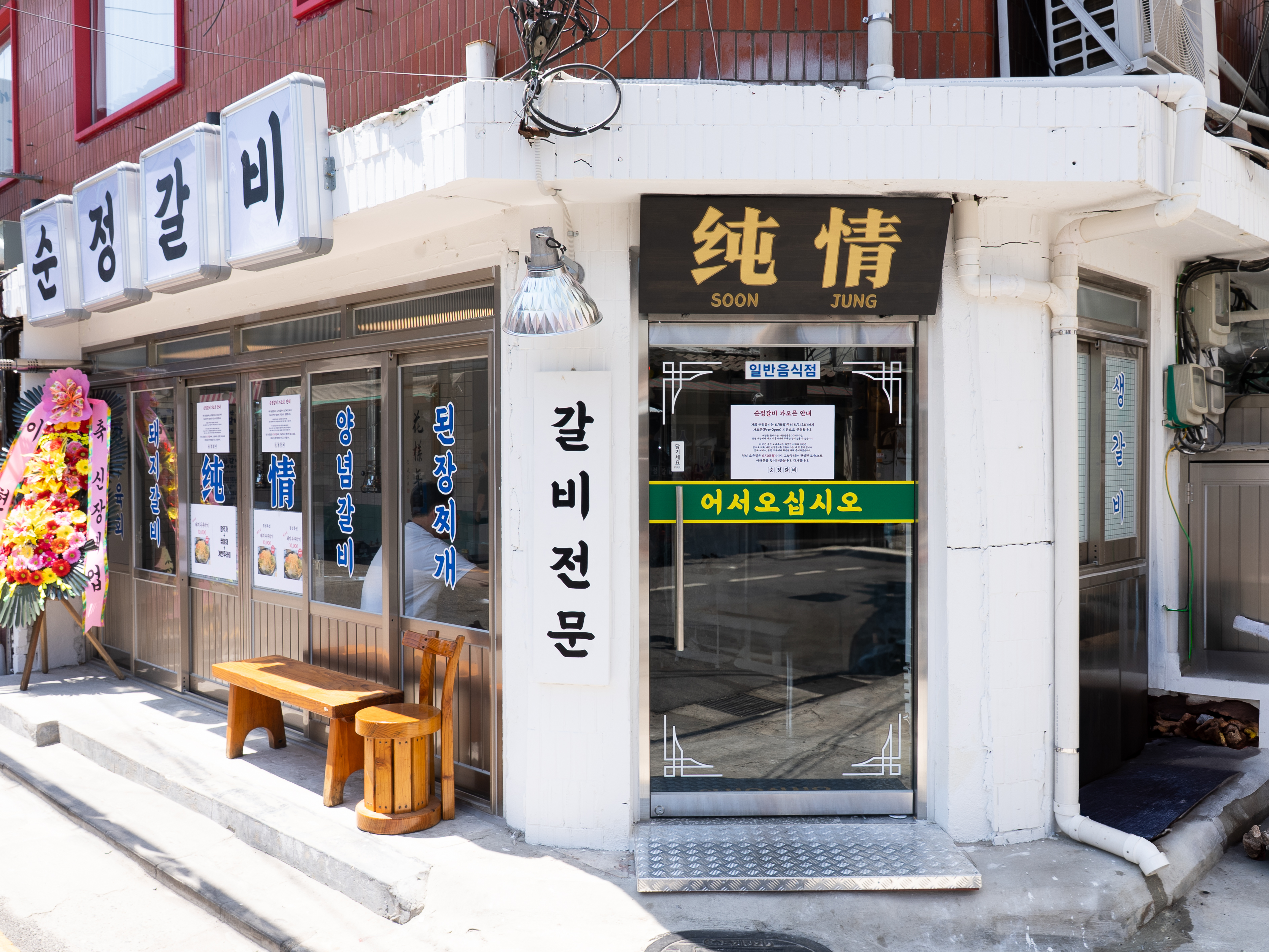 순정갈비 1