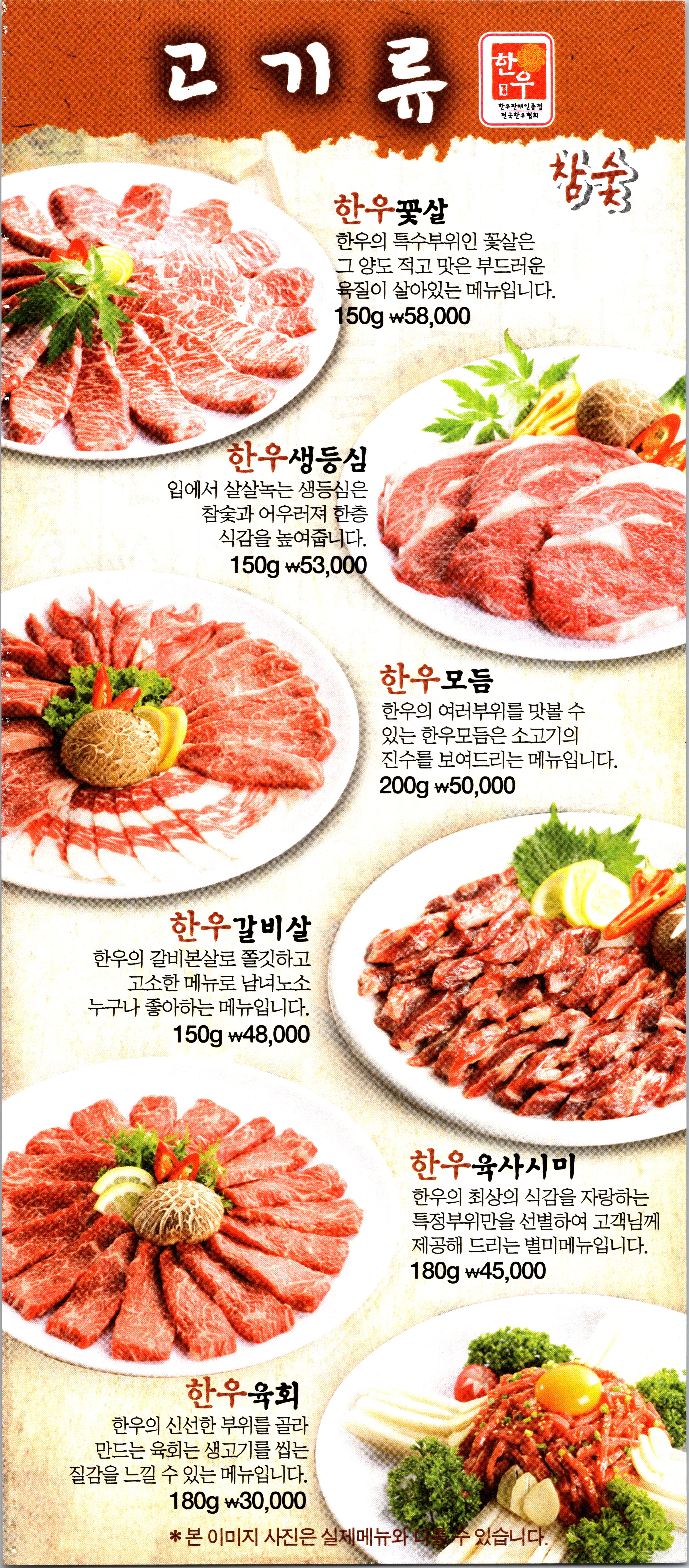 세종대왕숯불갈비 5