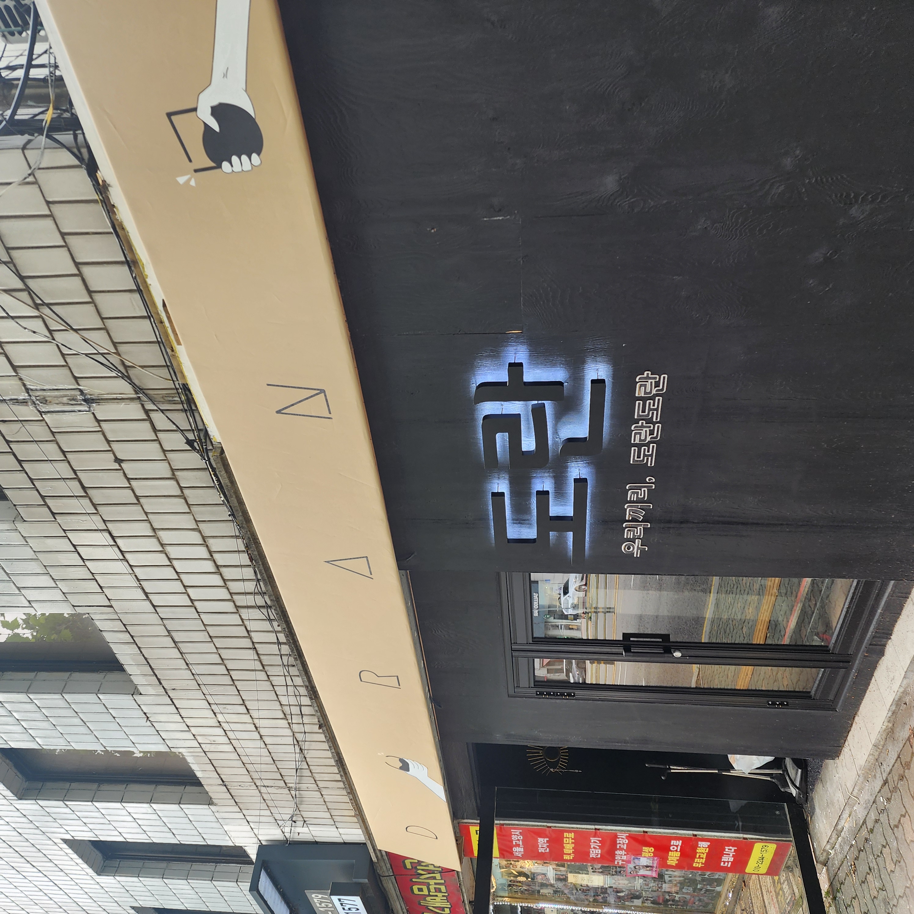 도란 사진 7