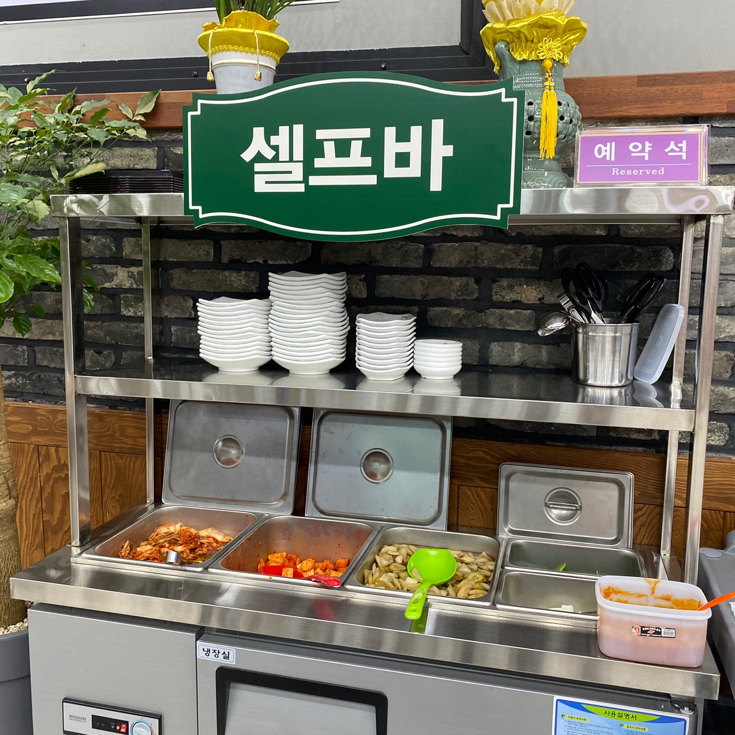 보문산본가누룽지삼계탕 6