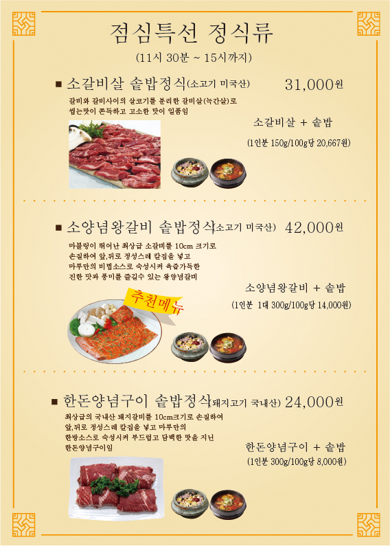 한마루가든 2