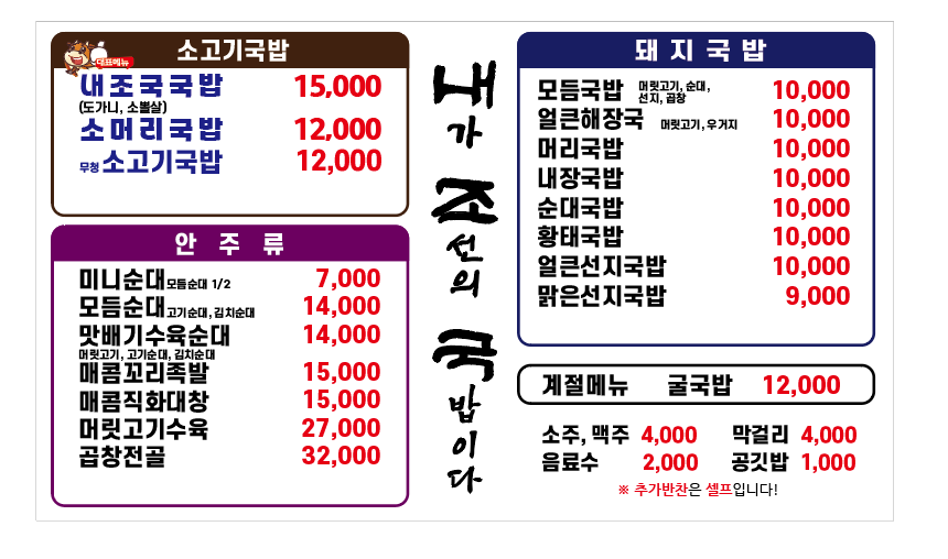 내가조선의국밥이다 3
