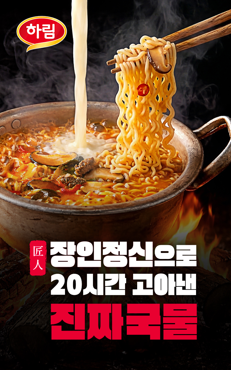 장인라면 서울시청점 사진 2