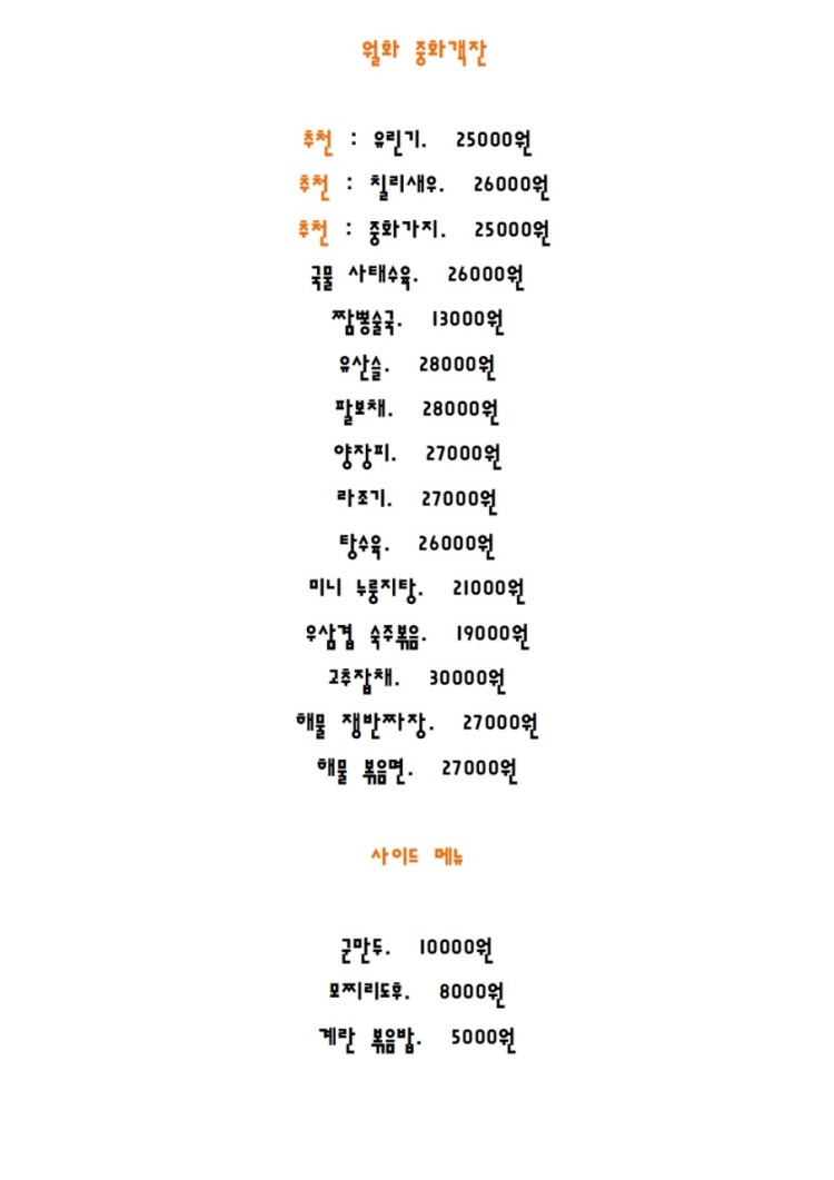 월화중화객잔 사진 5