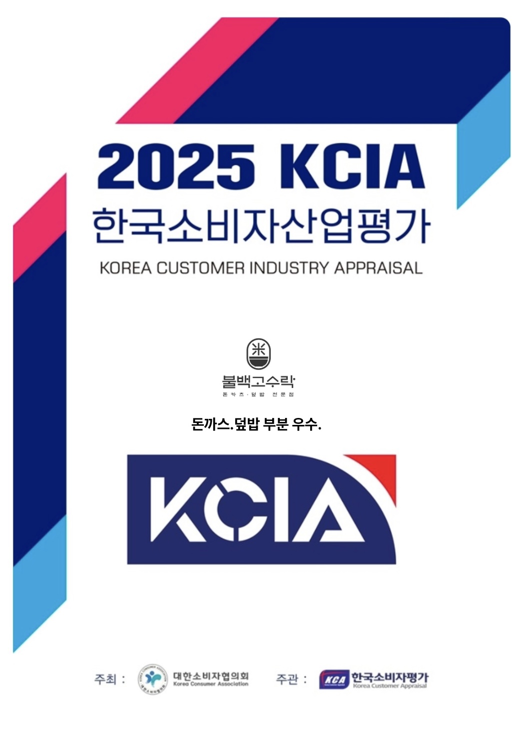 불백고수락 센텀본점 사진 8