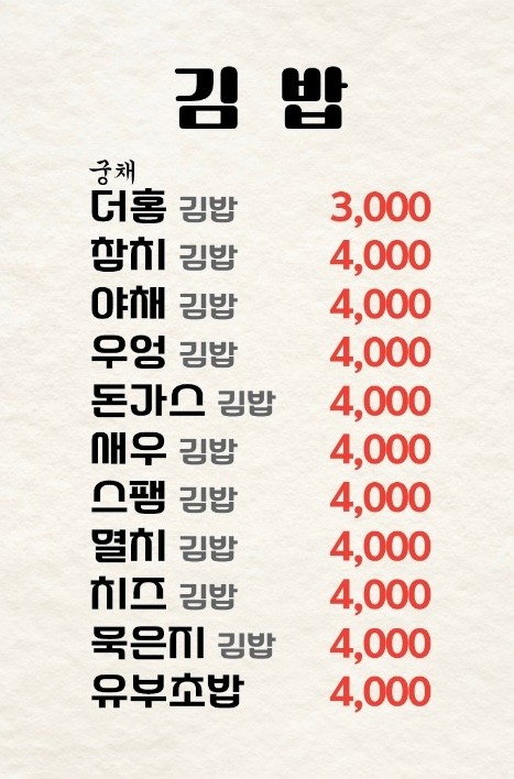 더홈김밥 사진 7