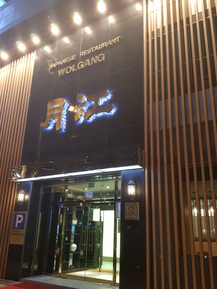 월강 사진 2