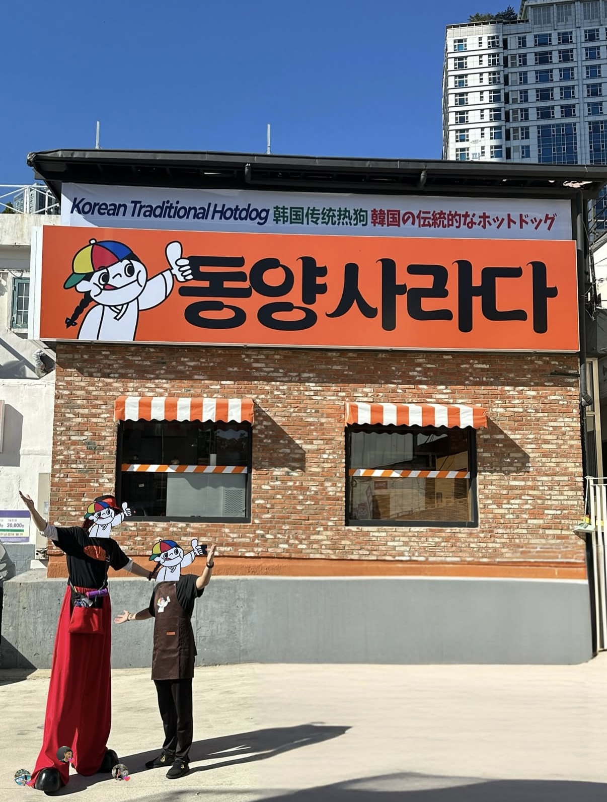 동양 사라다 해운대점 사진 2