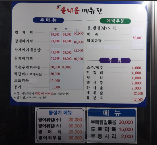 솔내음 3