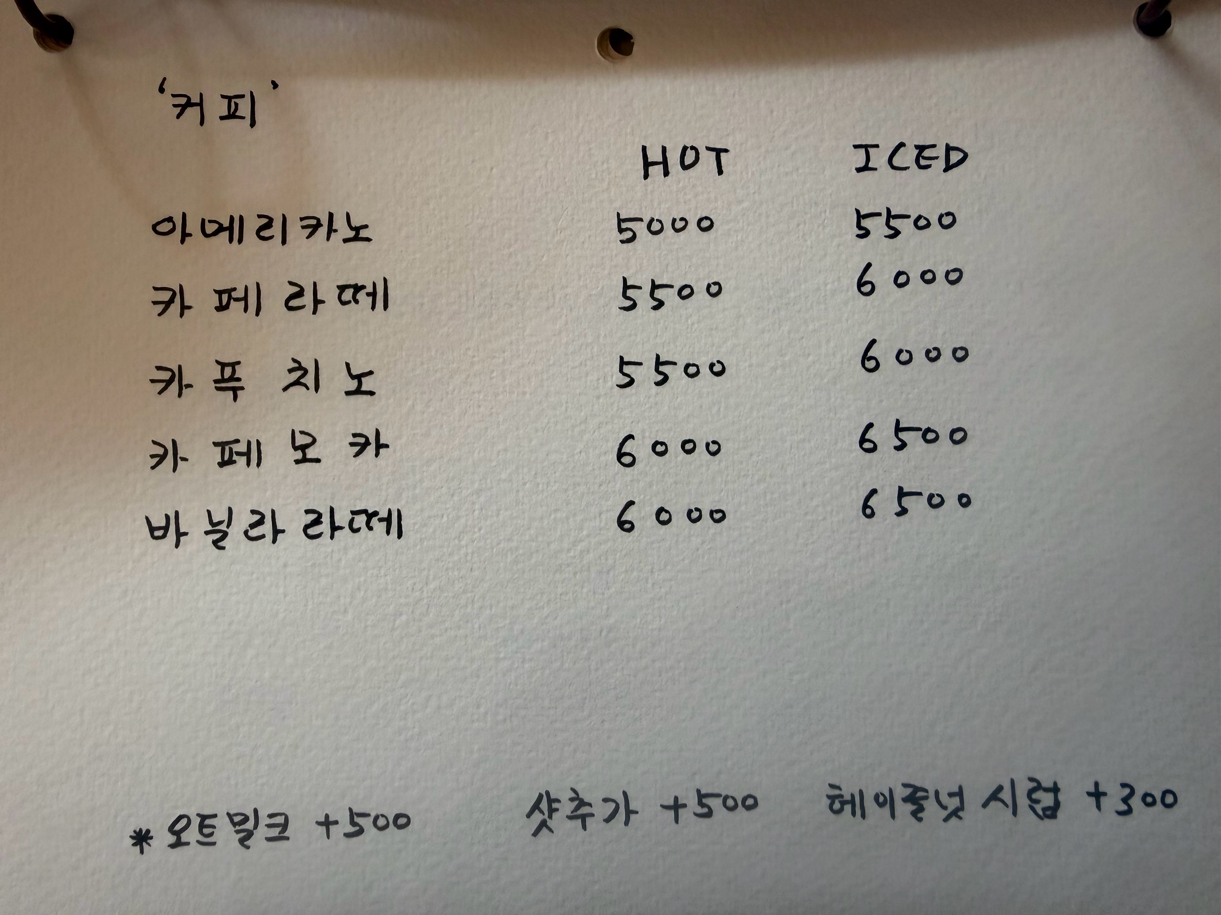 카페안음 2