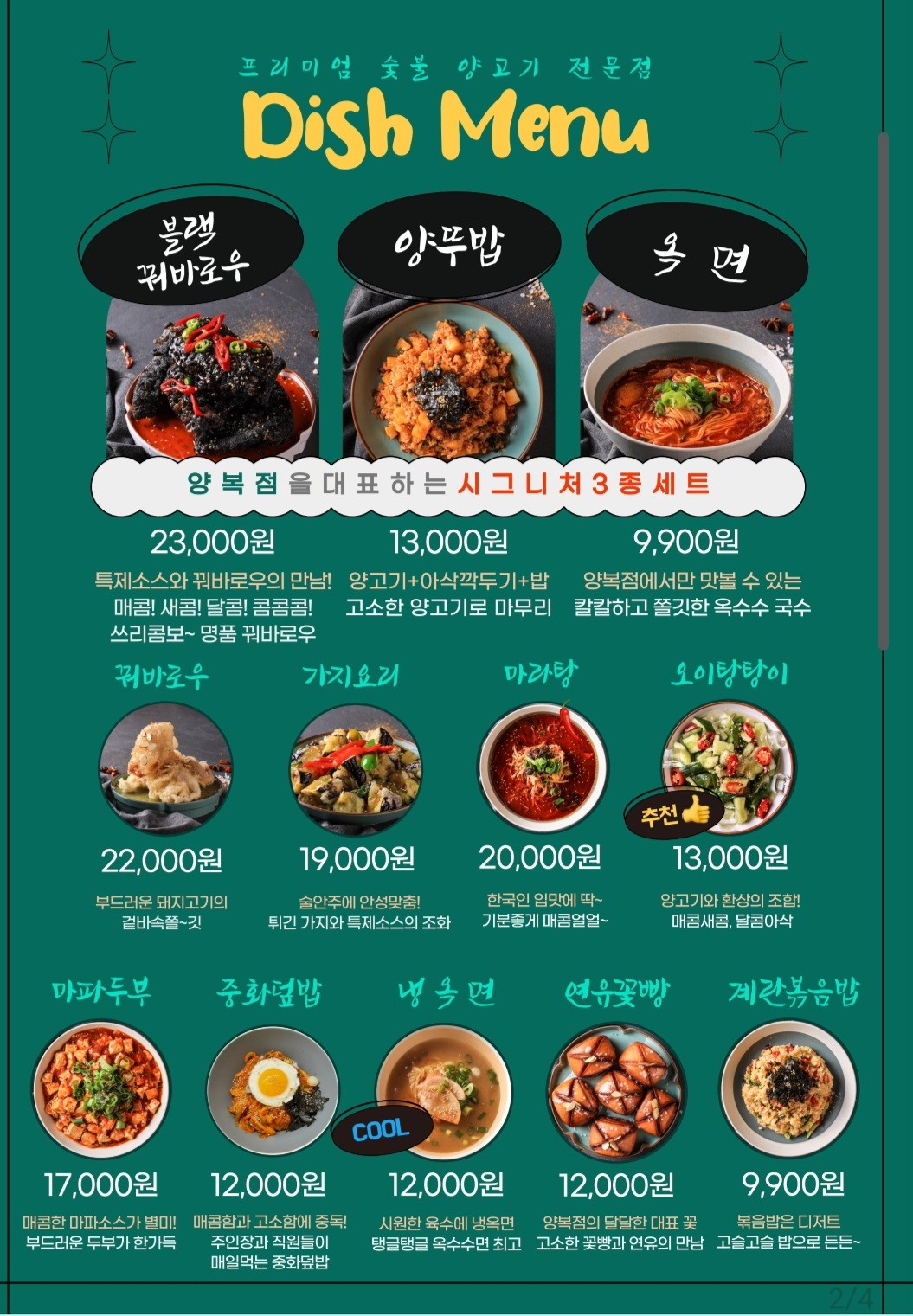양복점 방이점 사진 5