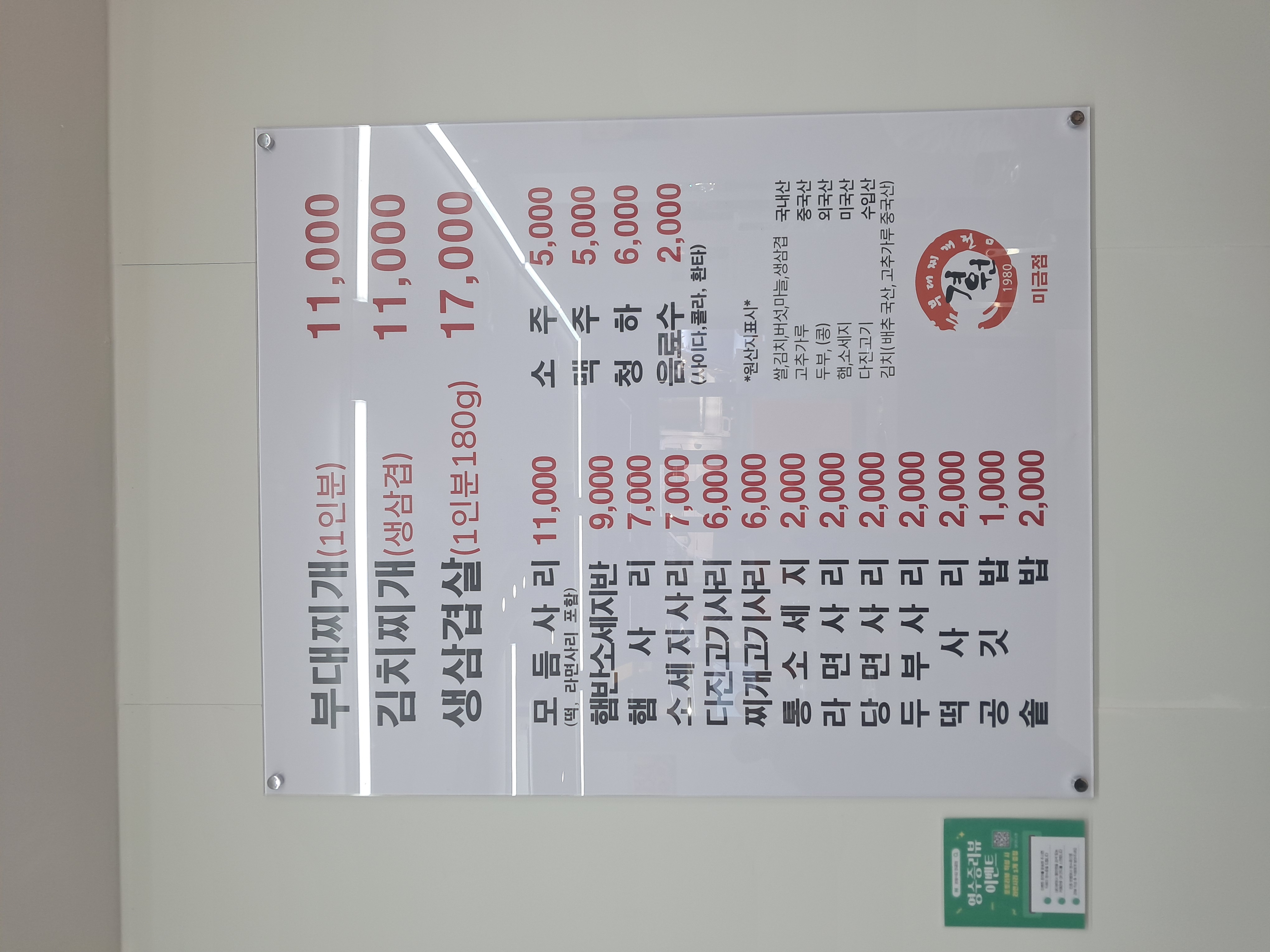 경원식당 3