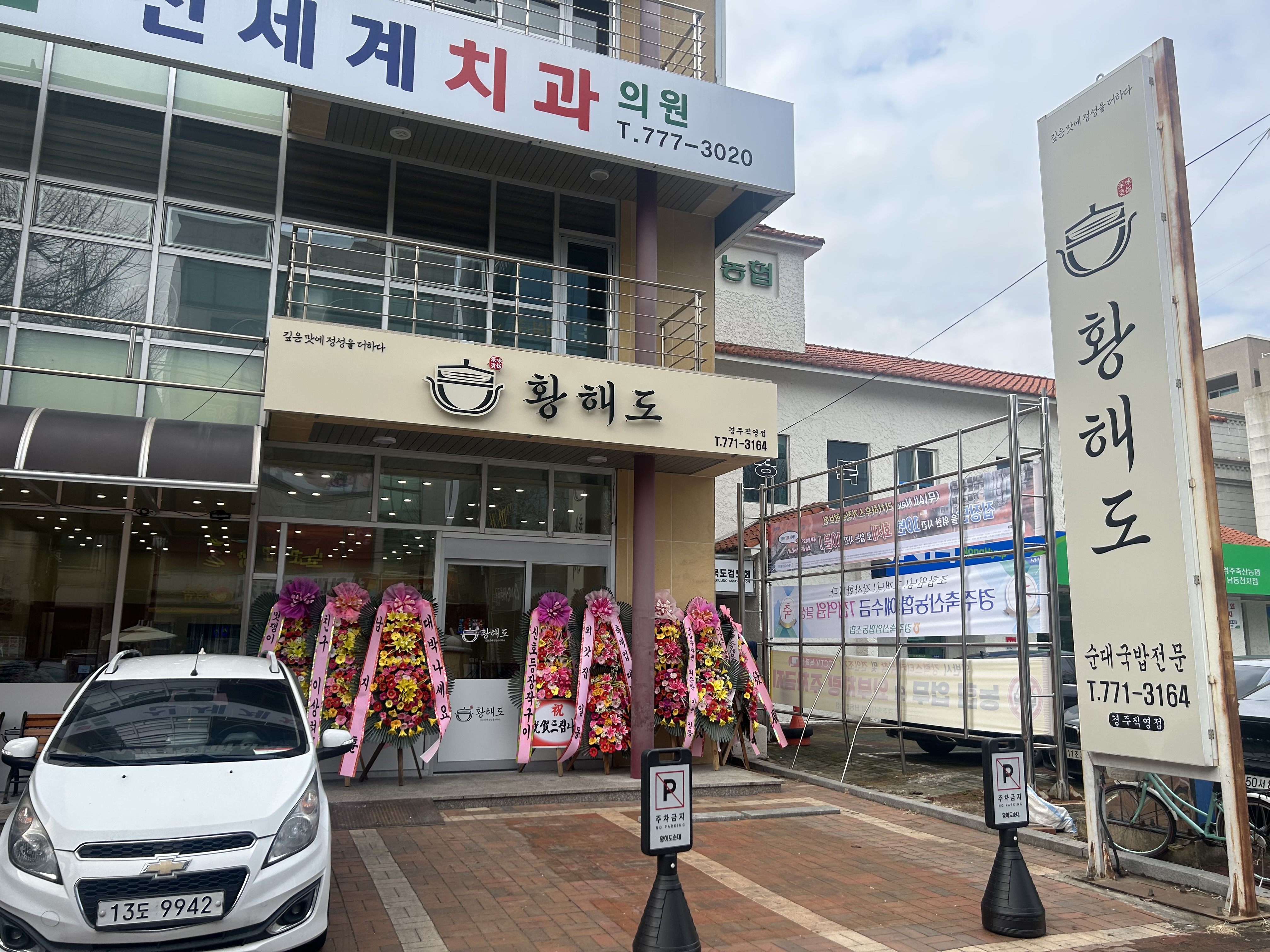 황해도 순대 2