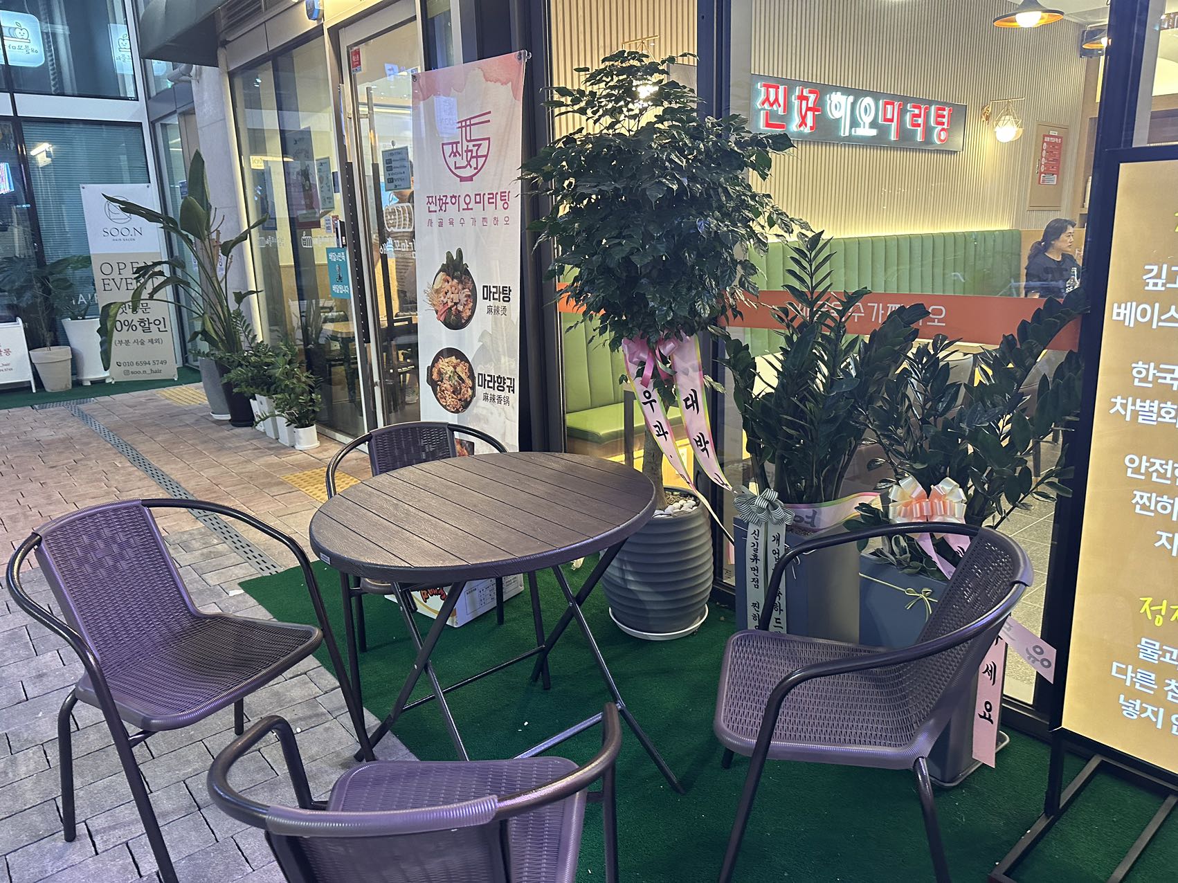 찐하오마라탕 송도직영점 사진 8