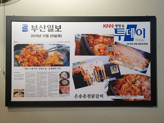 은송춘천닭갈비 본점 사진 2