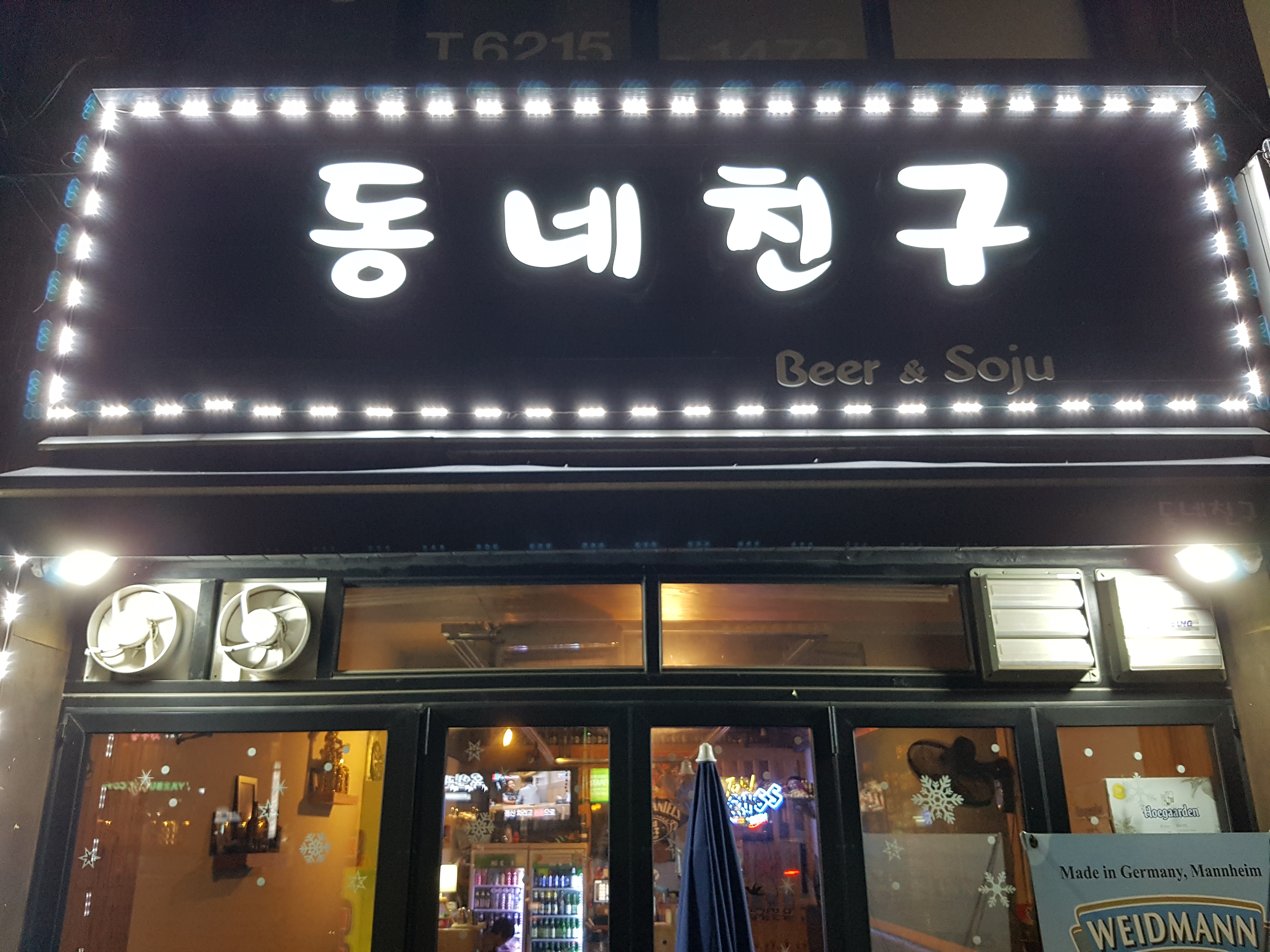 동네친구 사진 3