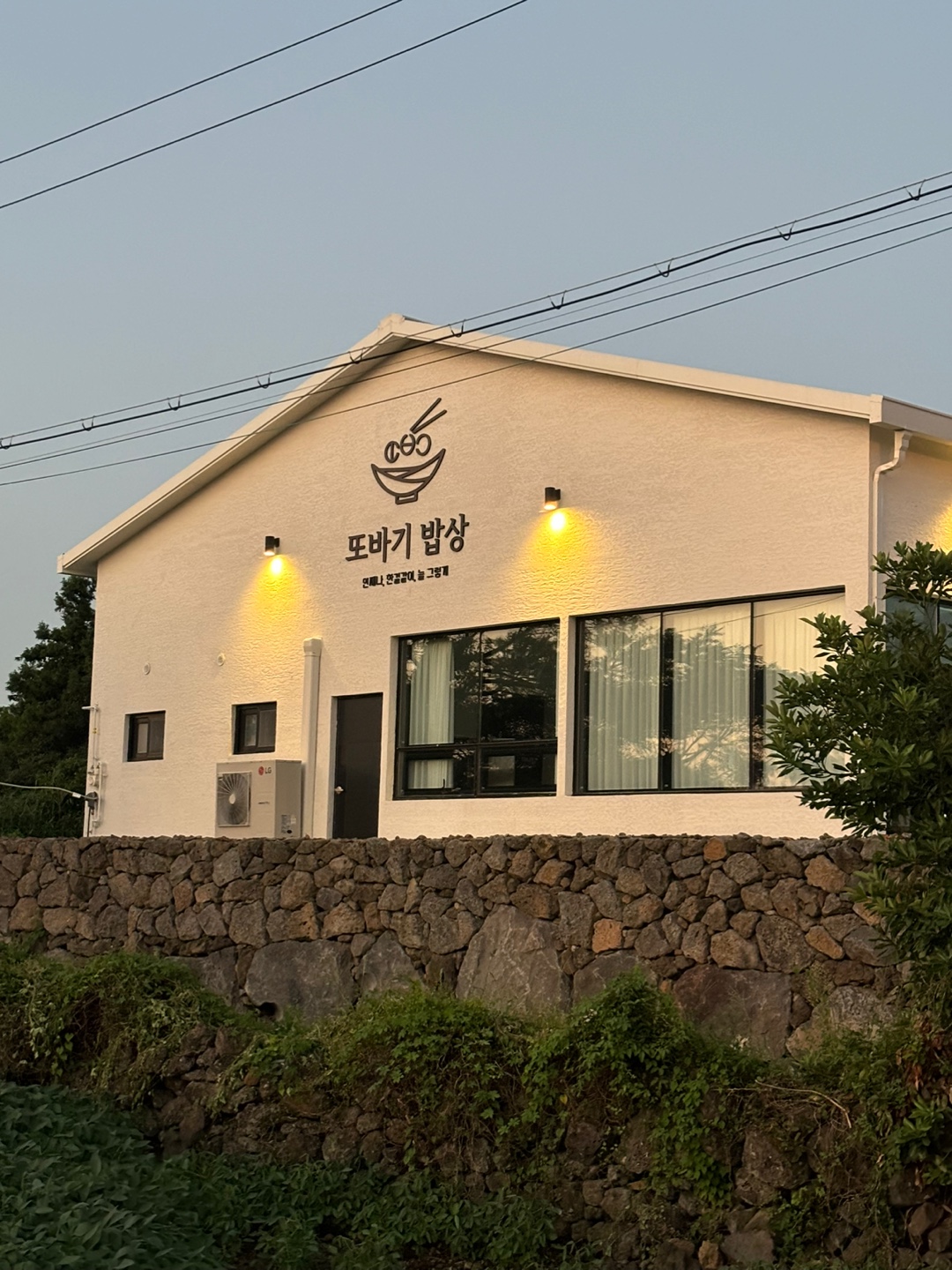 또바기밥상 사진 4