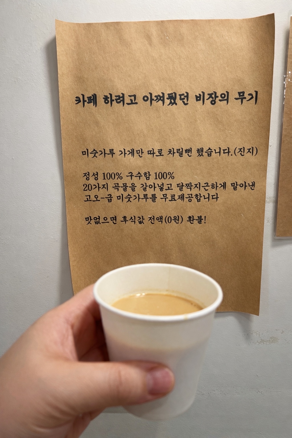 등촌샤브칼국수 신림점 사진 4
