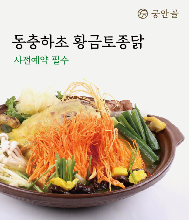 Gungangol 5