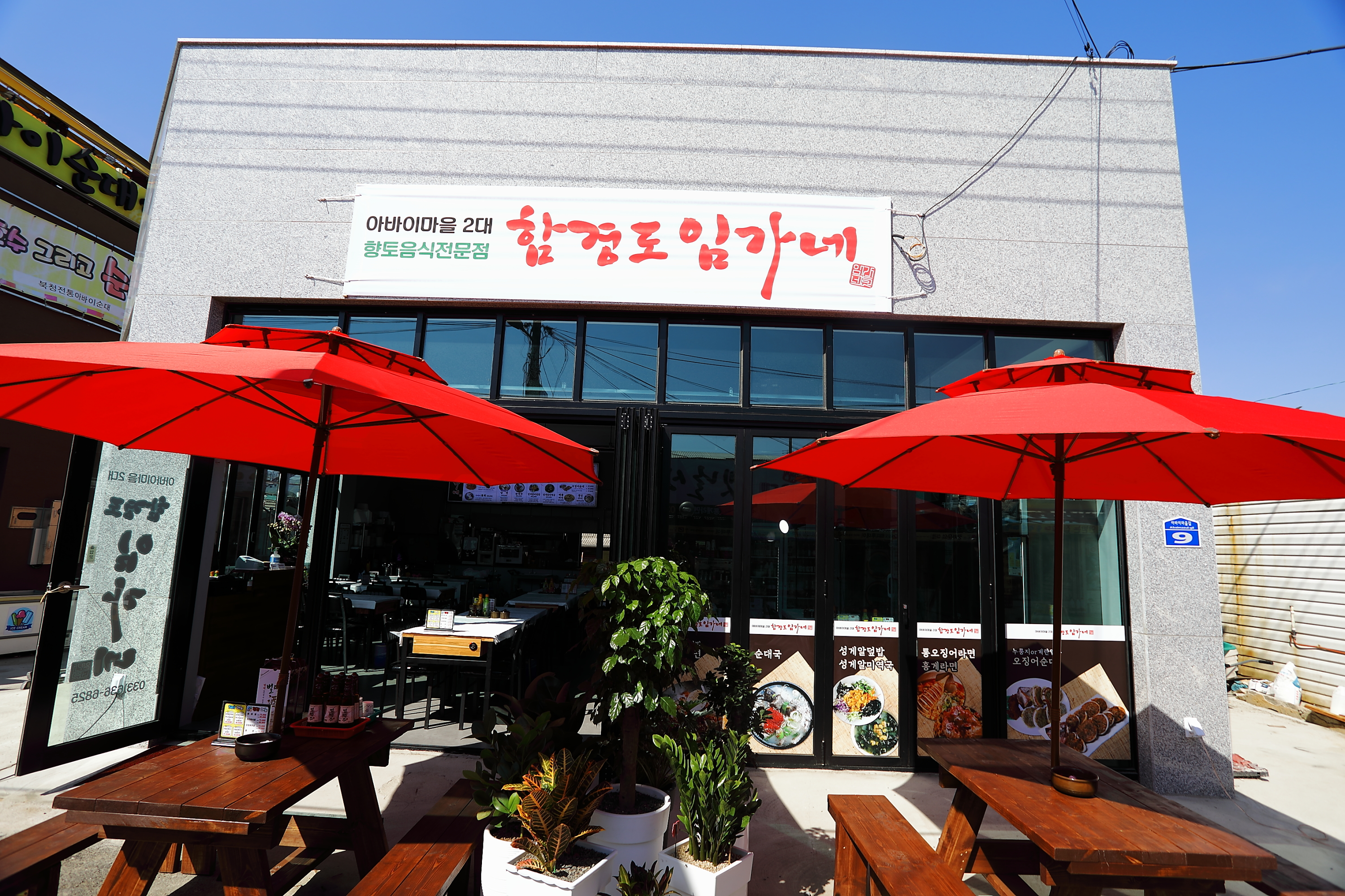 함경도임가네