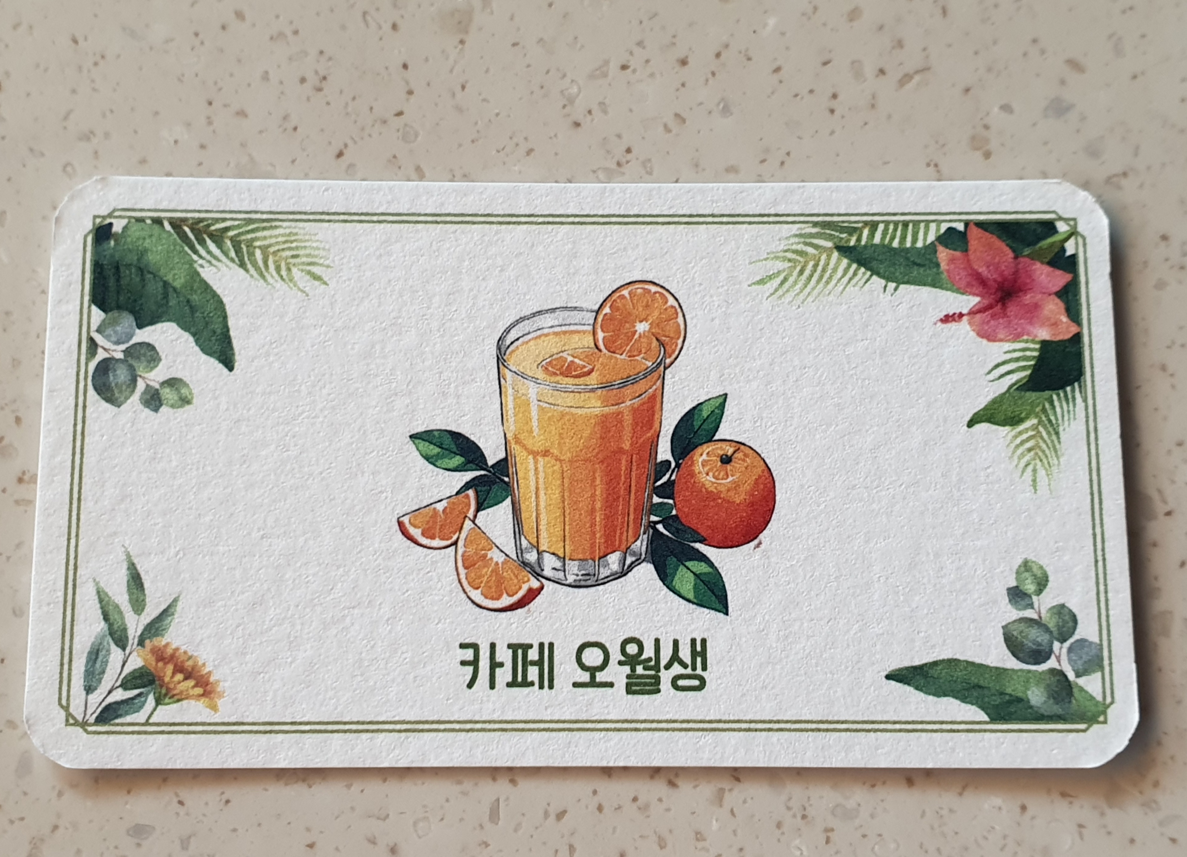 오월생