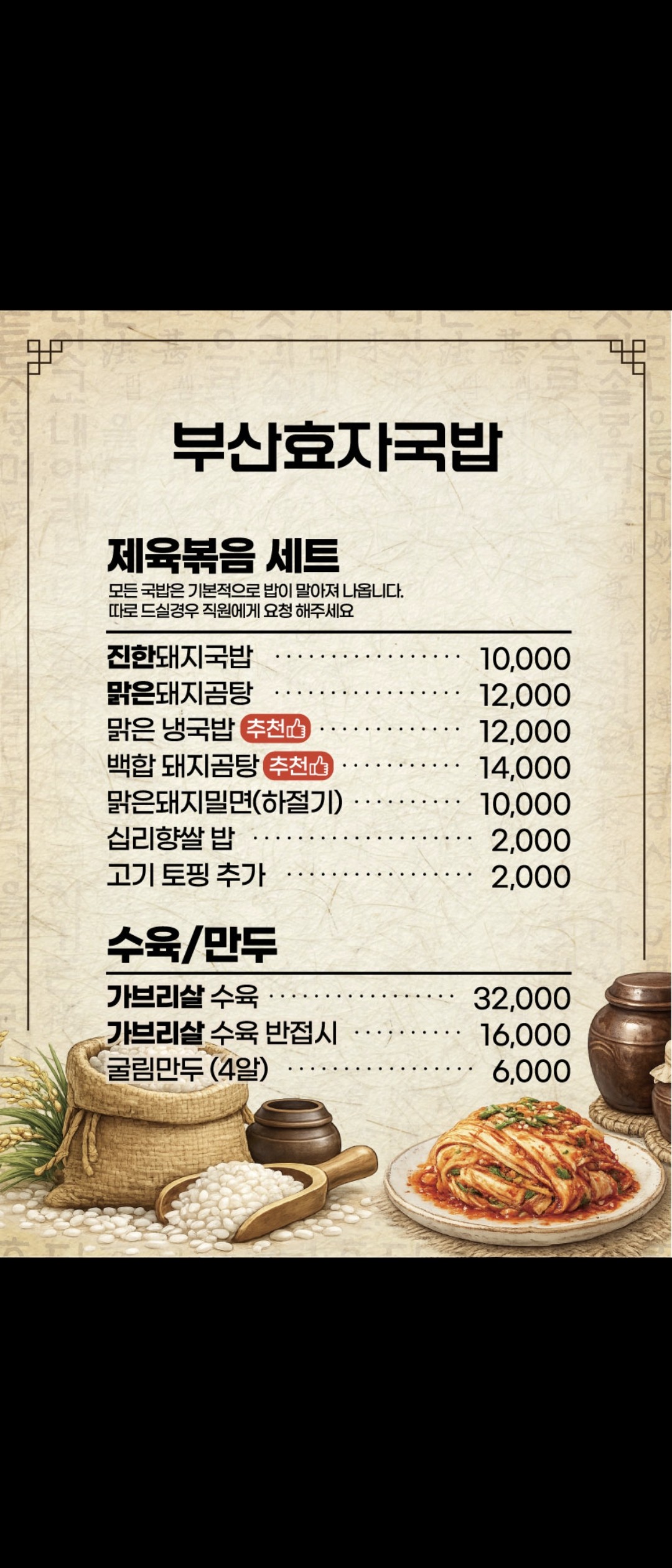 부산효자국밥 사진 5