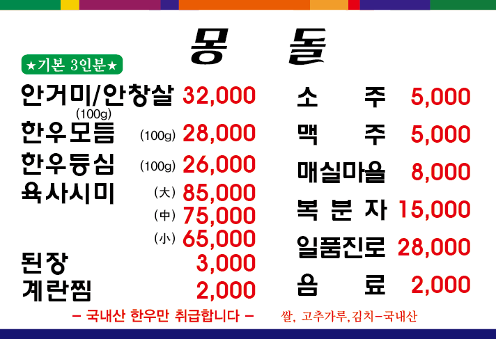 몽돌 1