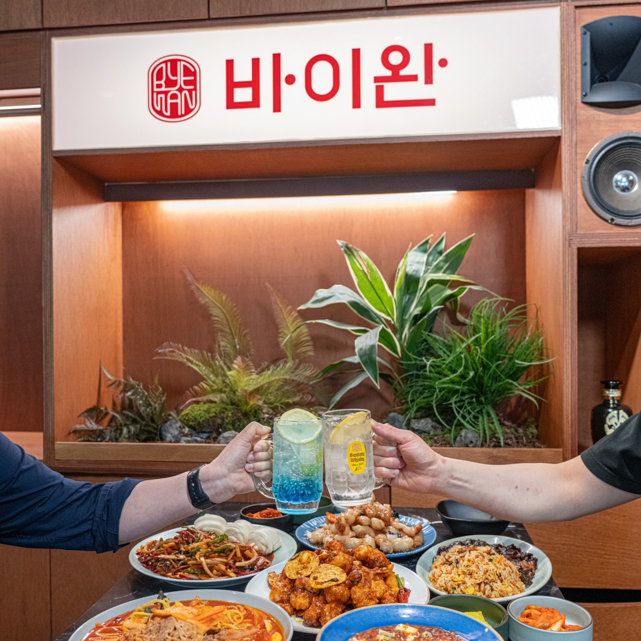 바이완 잠실본점 사진 3