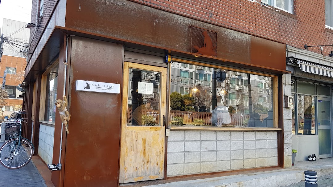 사루카메 사진 6