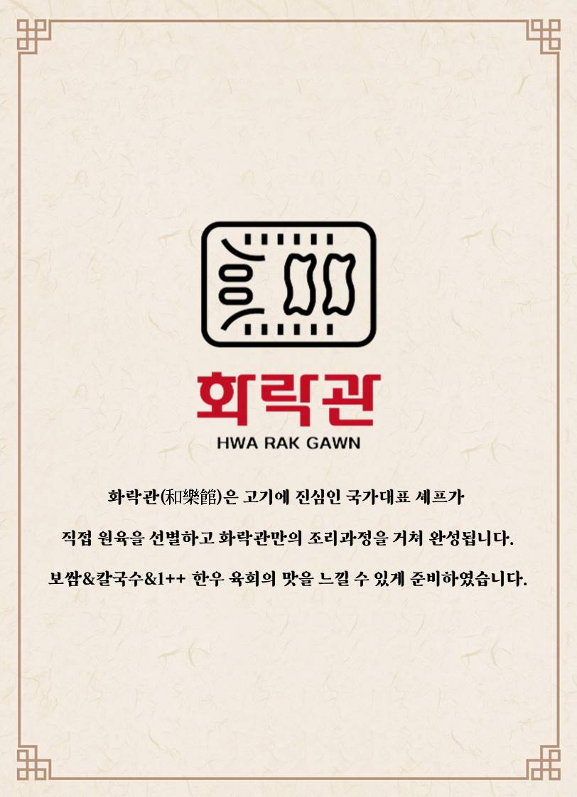 화락관 신촌본점 사진 4