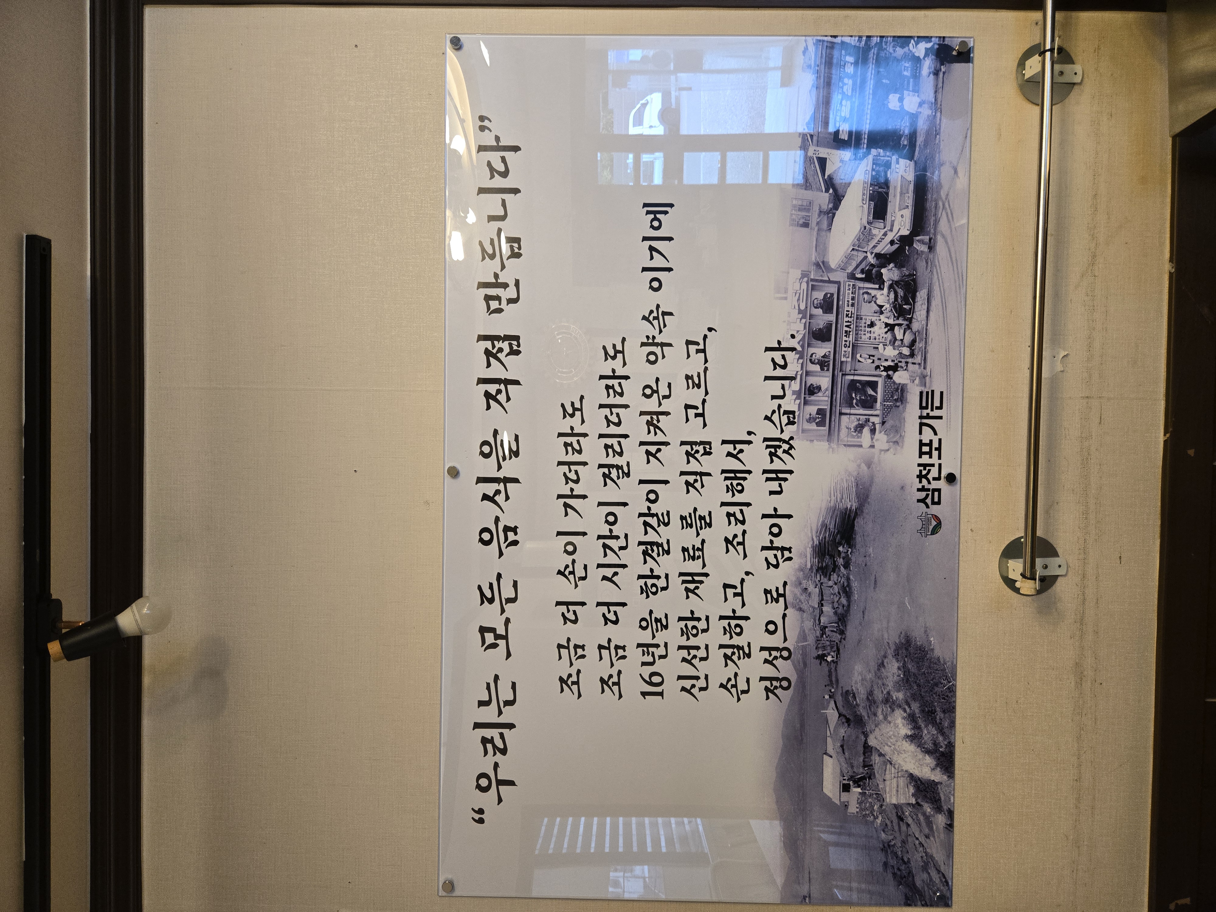 삼천포가든 사진 3