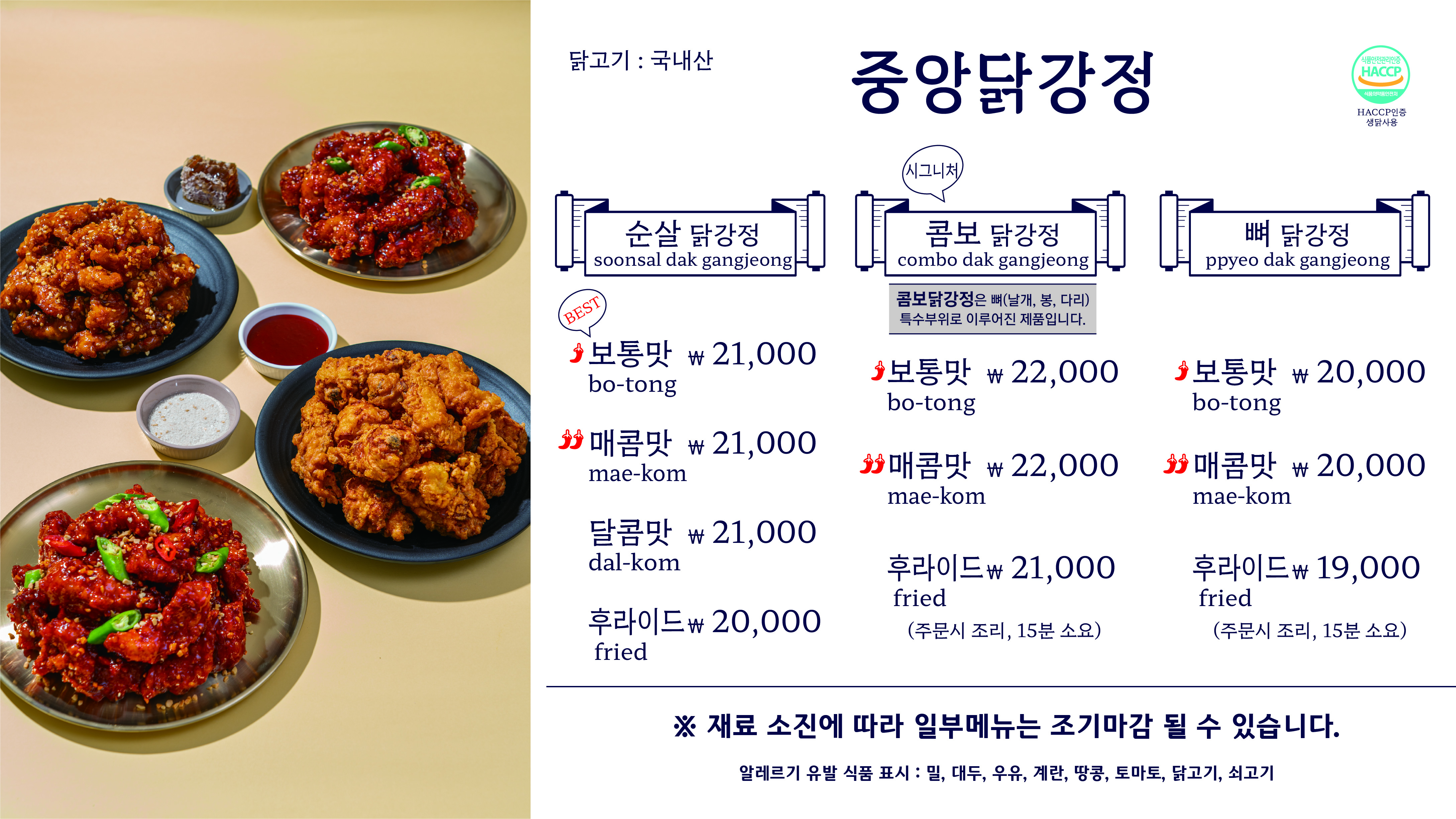 중앙닭강정 본점 8