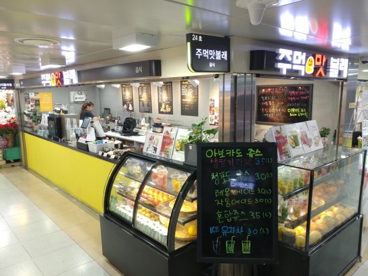 주먹맛볼래 사진 7