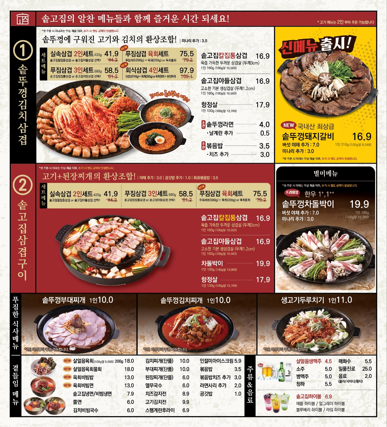 솥고집 광교점 사진 4