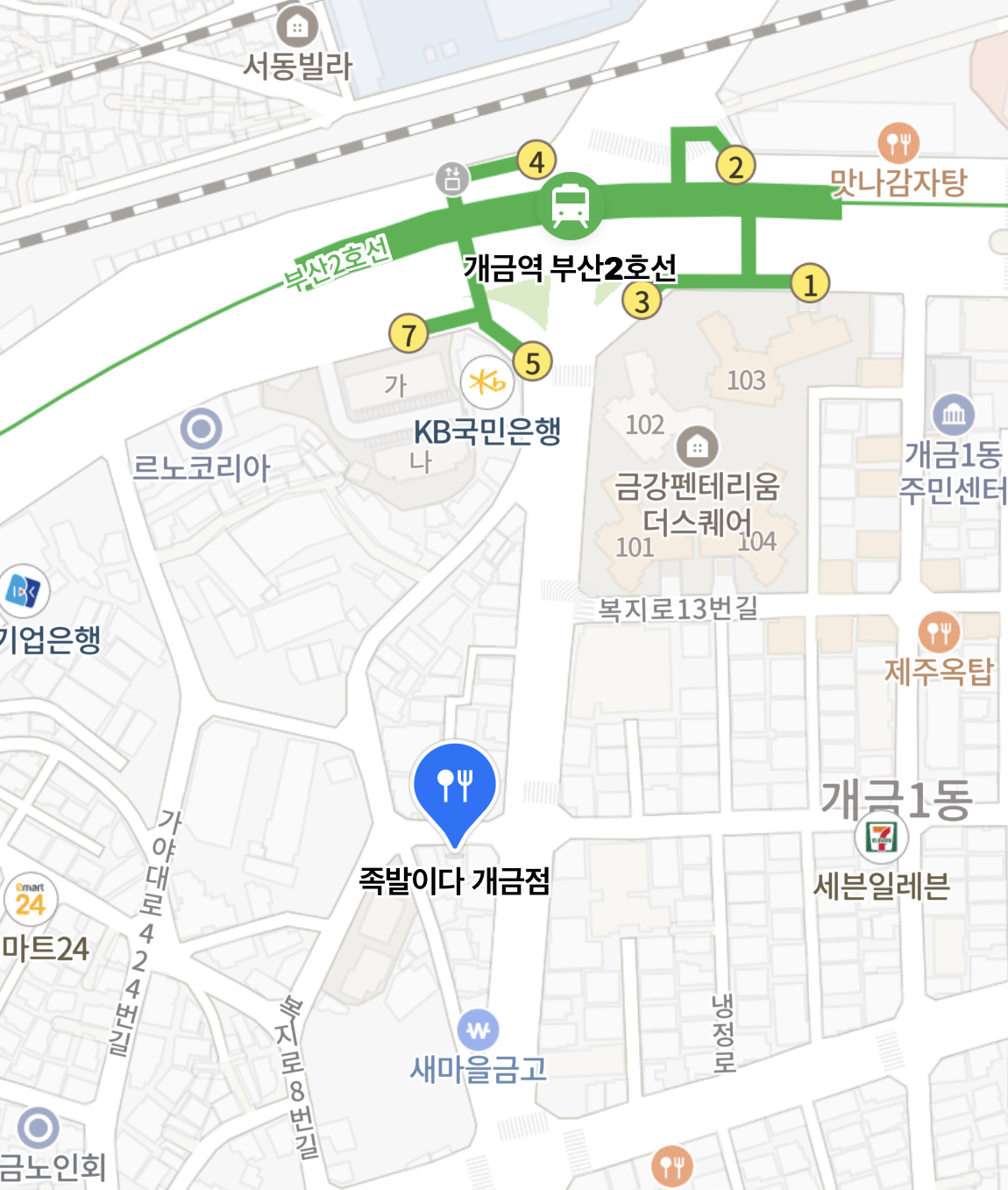 족발이다 개금점 사진 5