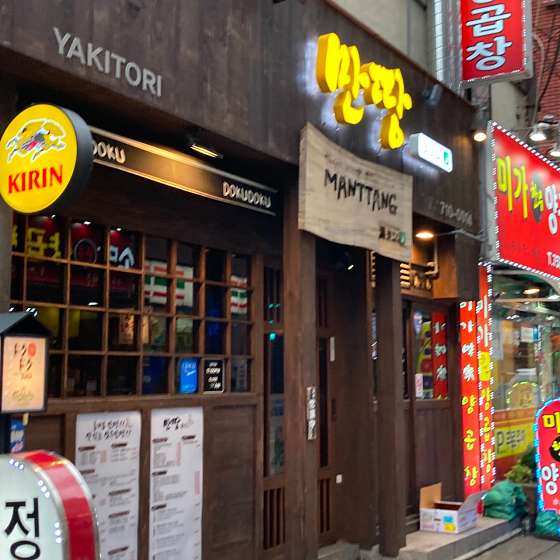 만땅 사진 7