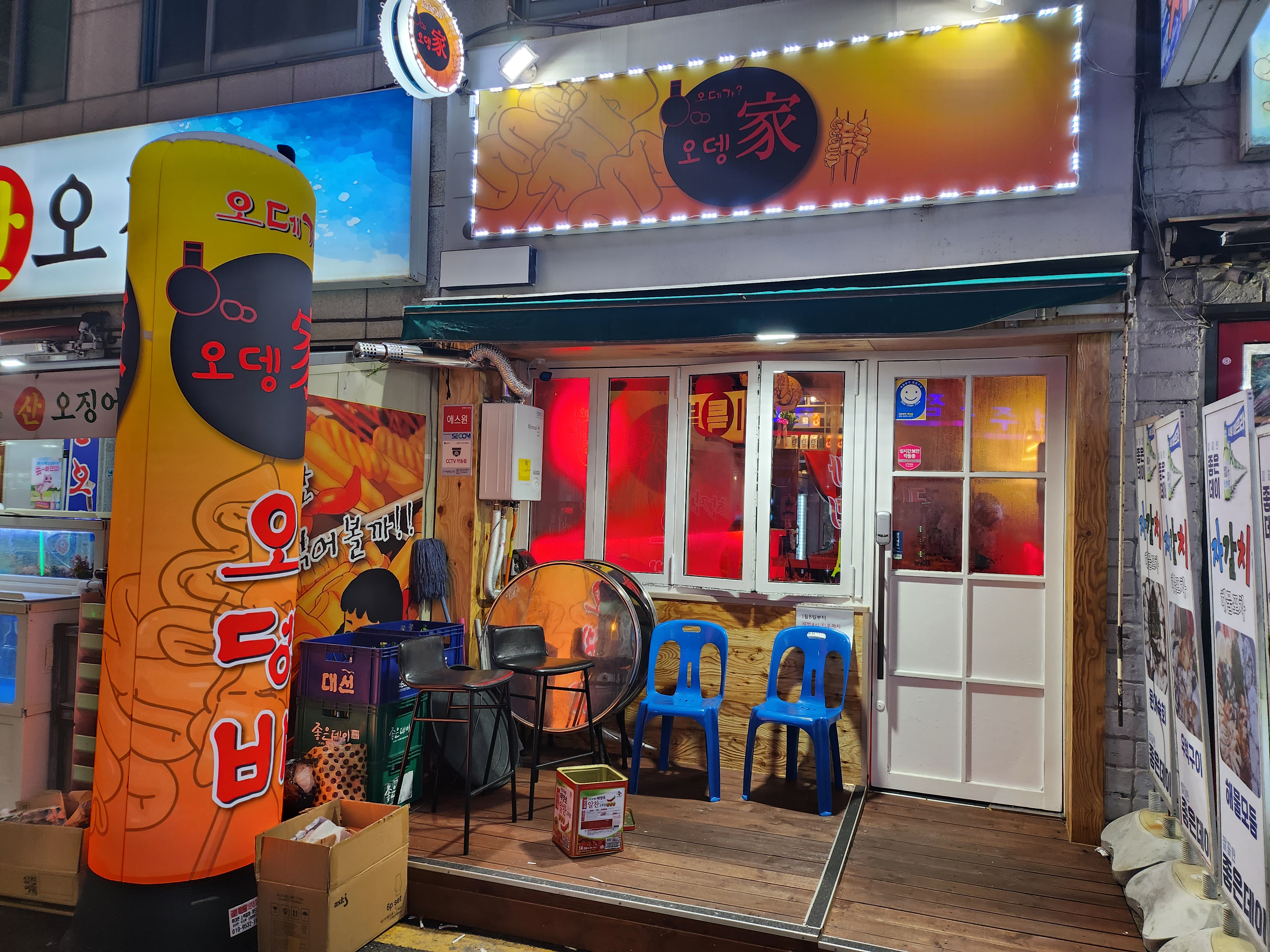 오뎅가 대표 사진