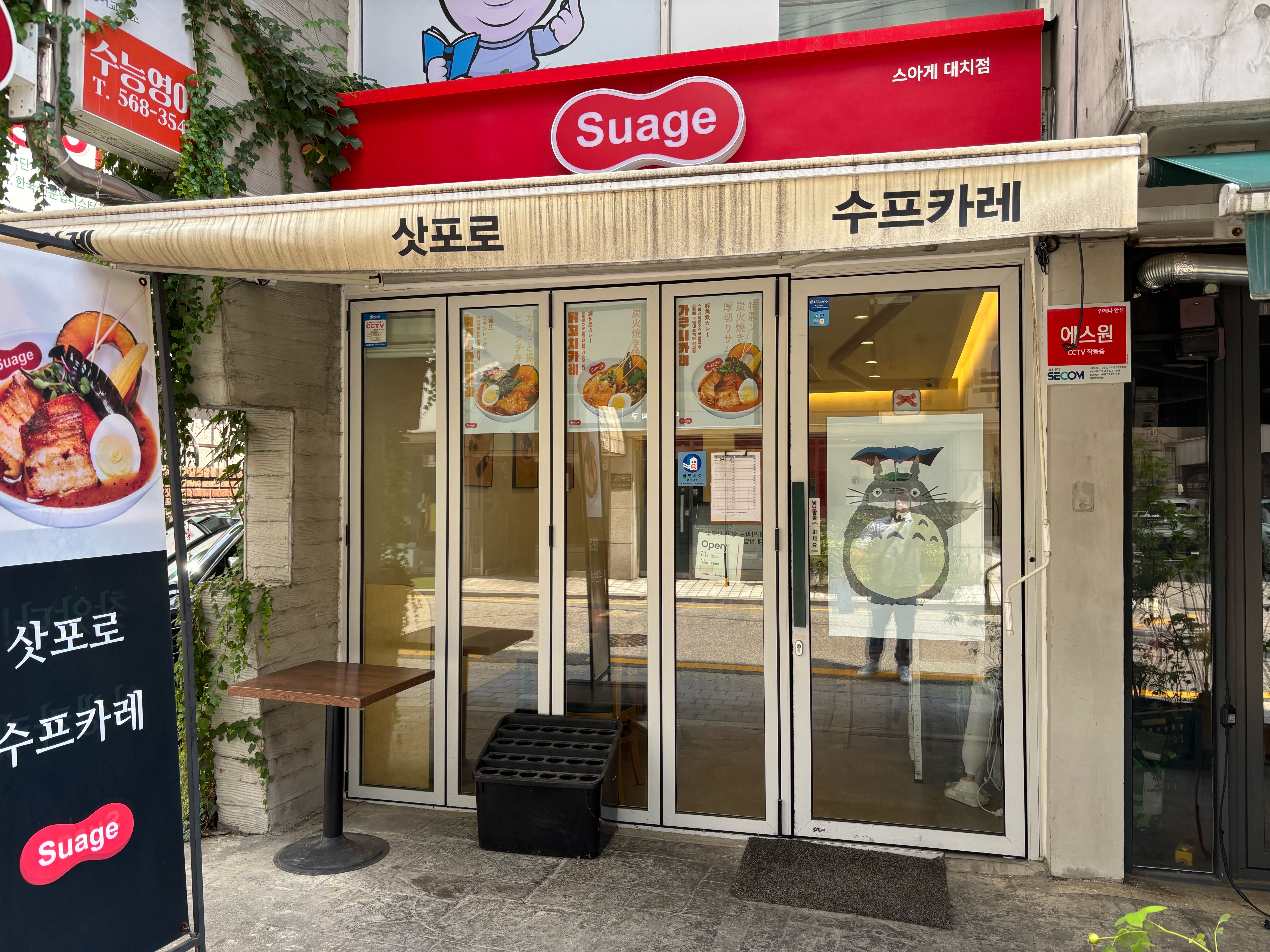 스아게 대치점 사진 5
