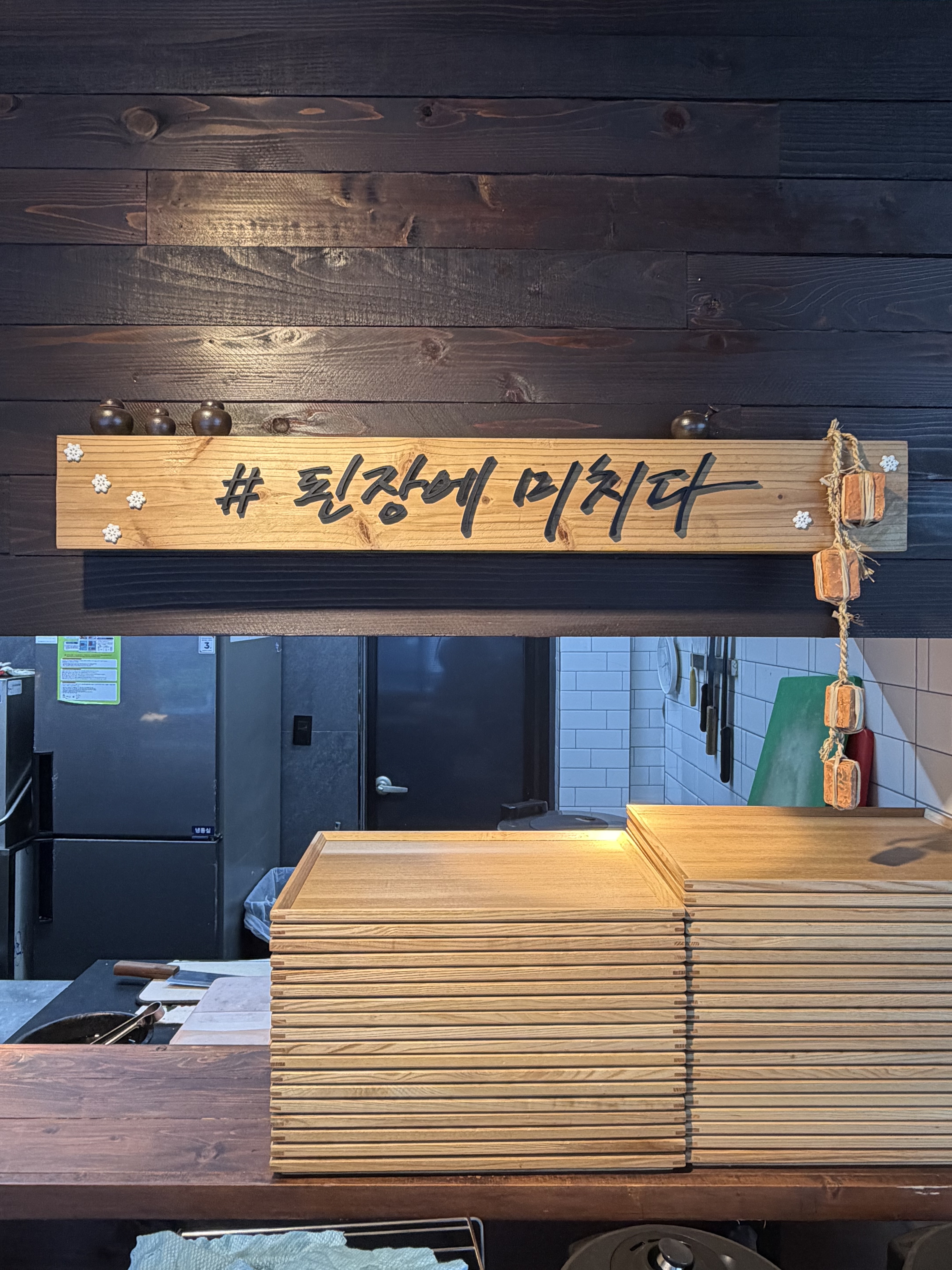 된장내음 사진 6