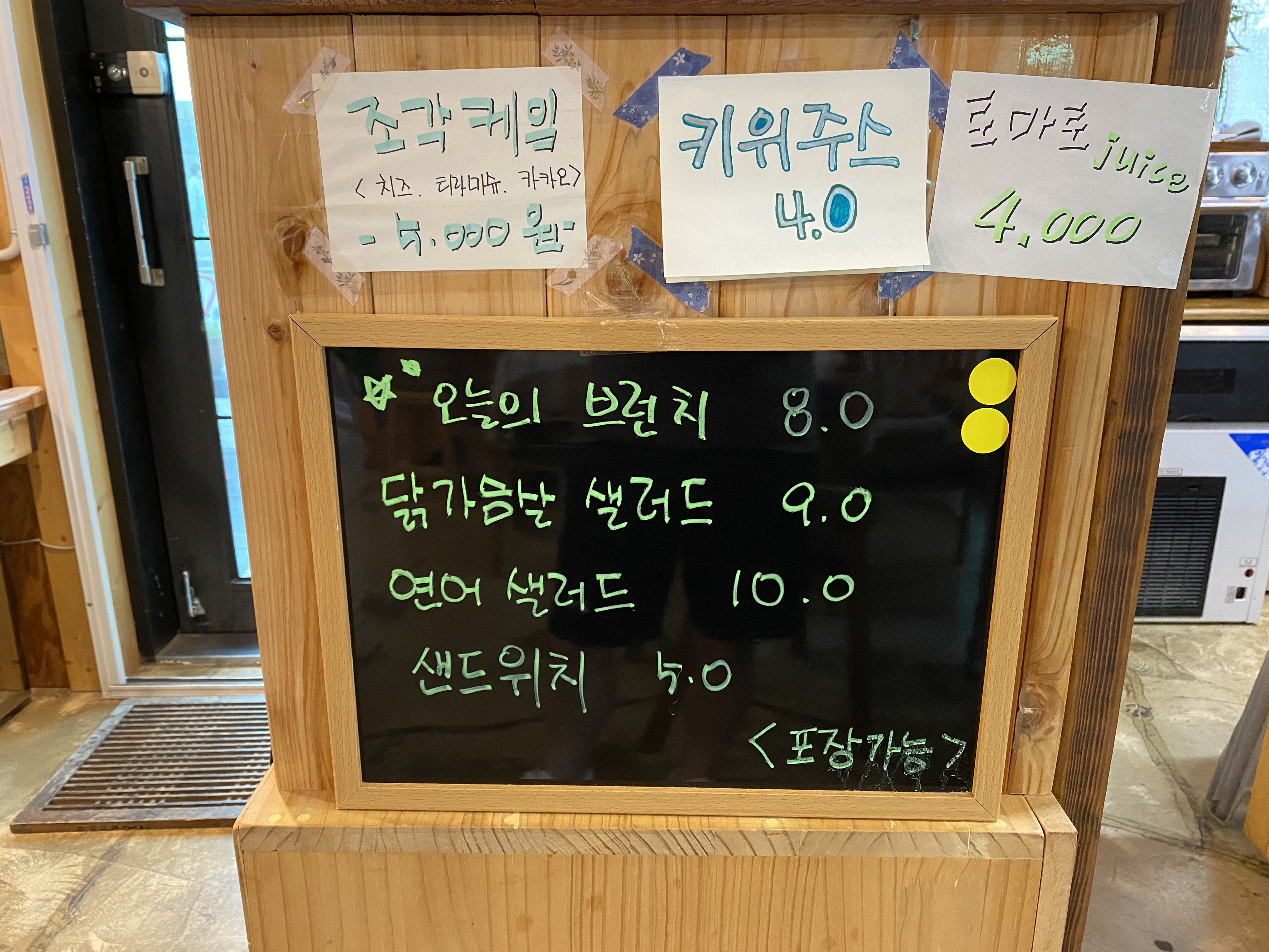 Sagye (사계) 2