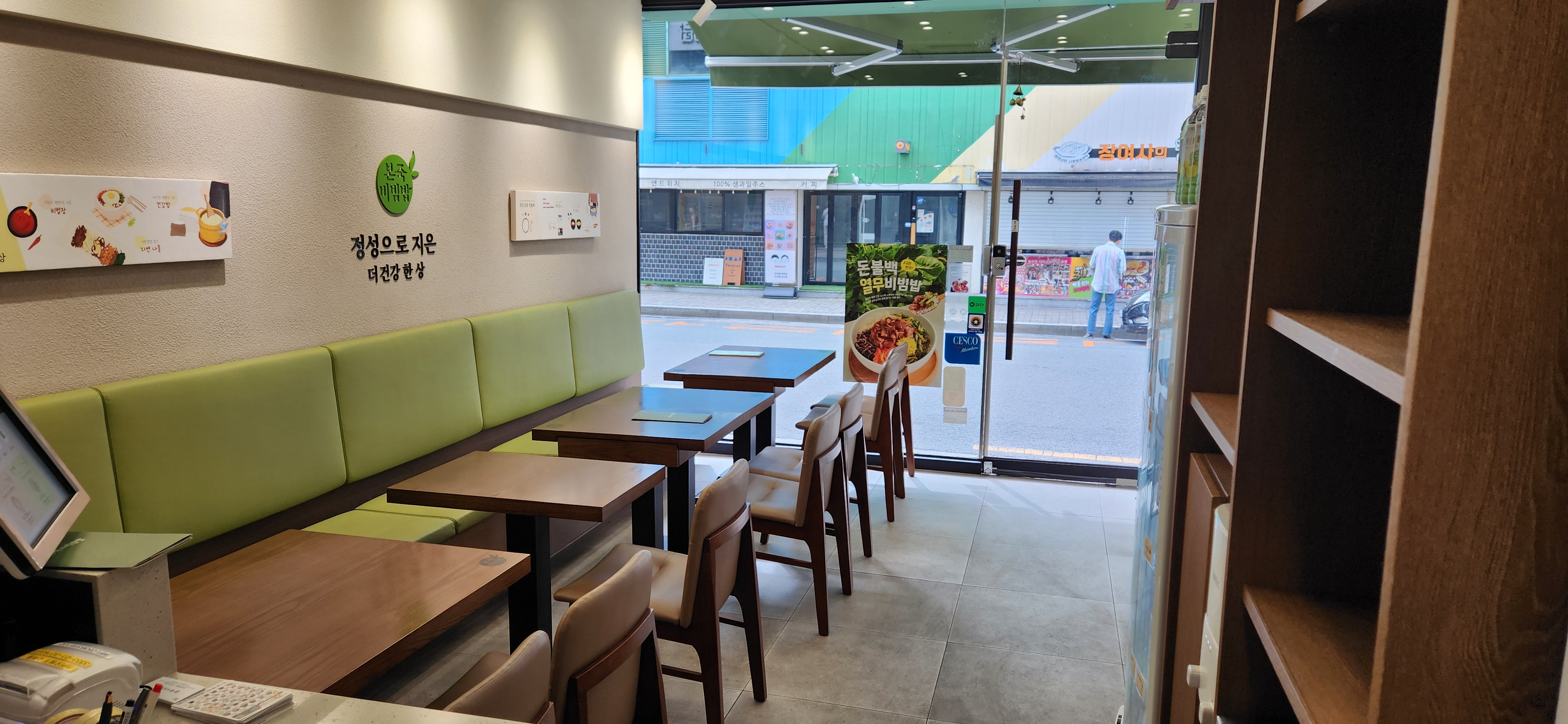 본죽앤비빔밥 3