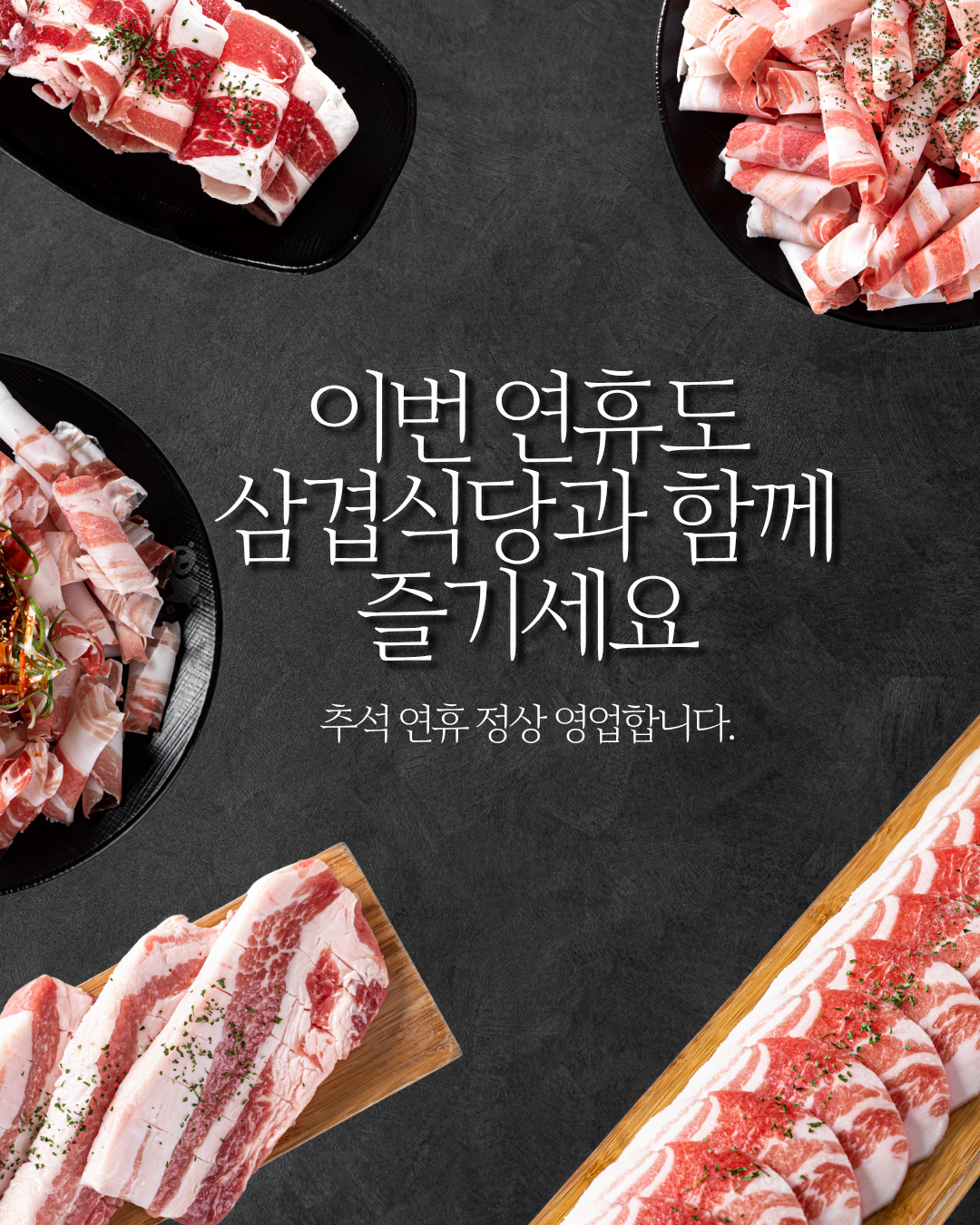 삼겹식당 사상점 대표 사진