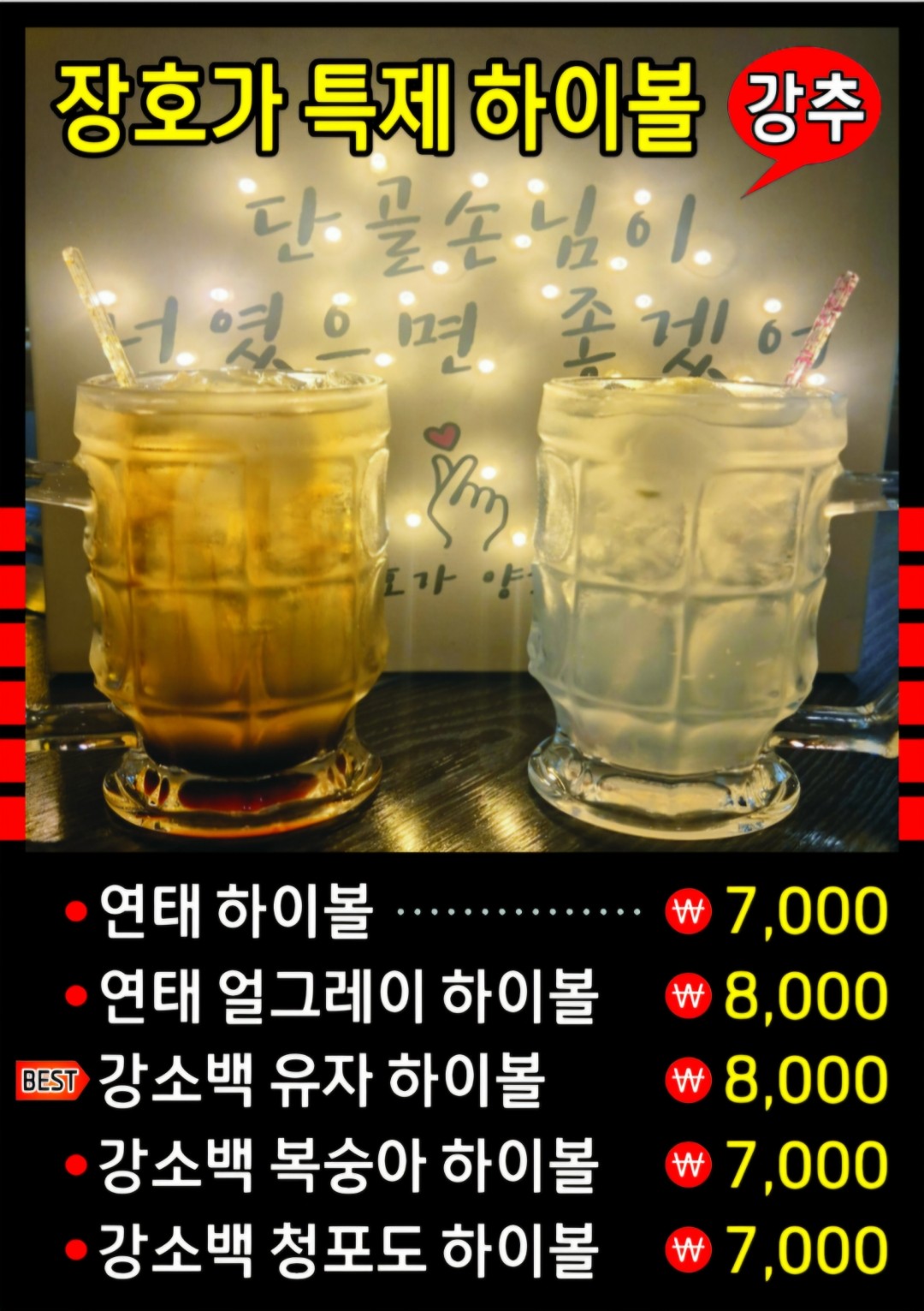장호 가양꼬치 경성부경대점 사진 4