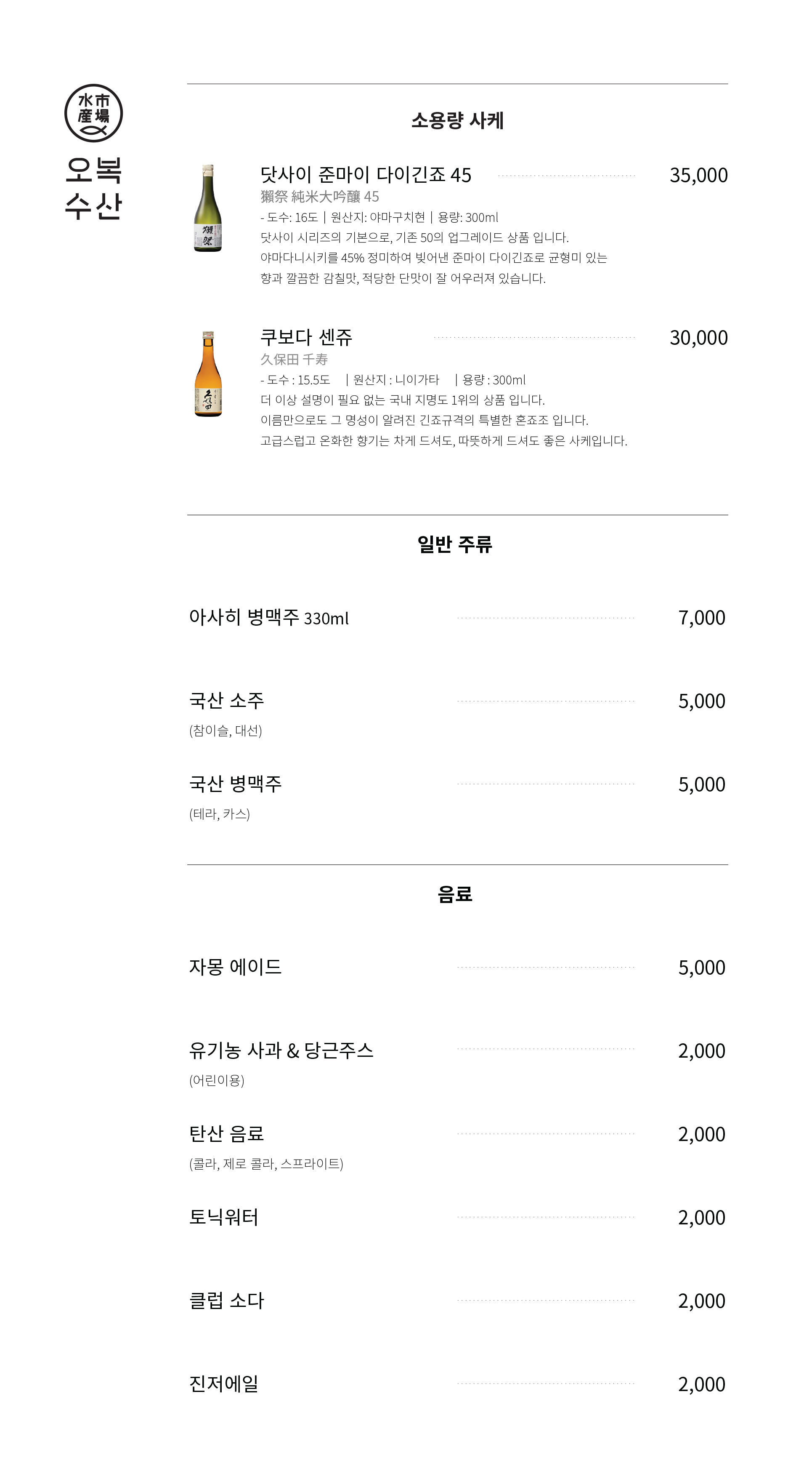 오복수산 신세계아울렛 부산프리미엄점 사진 5